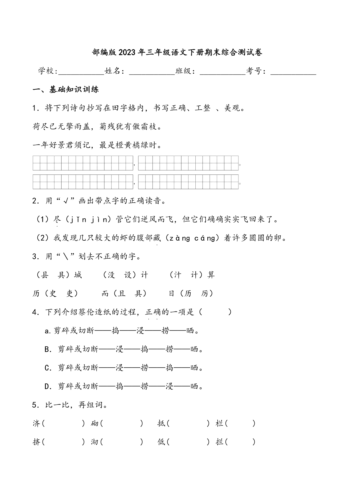 试卷预览图