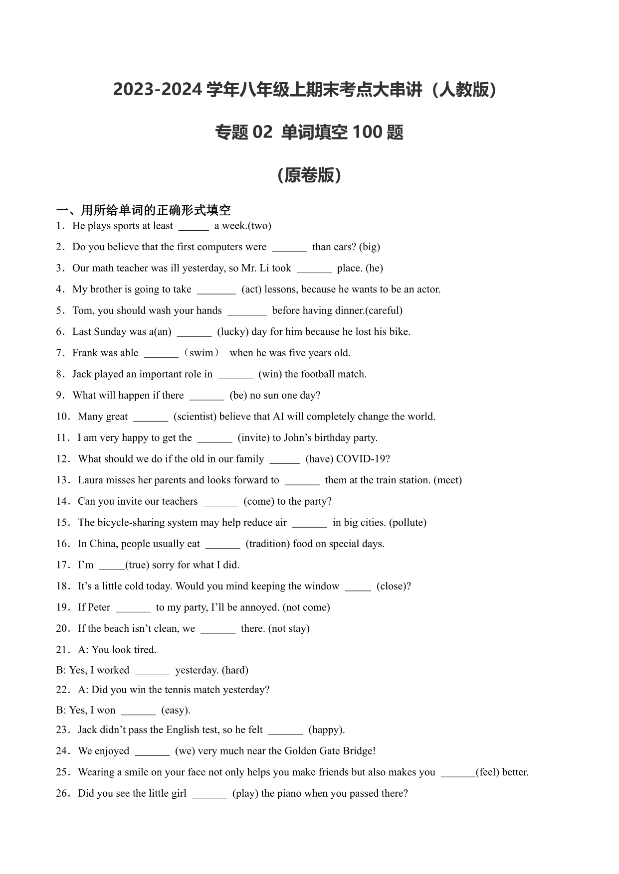 试卷预览图