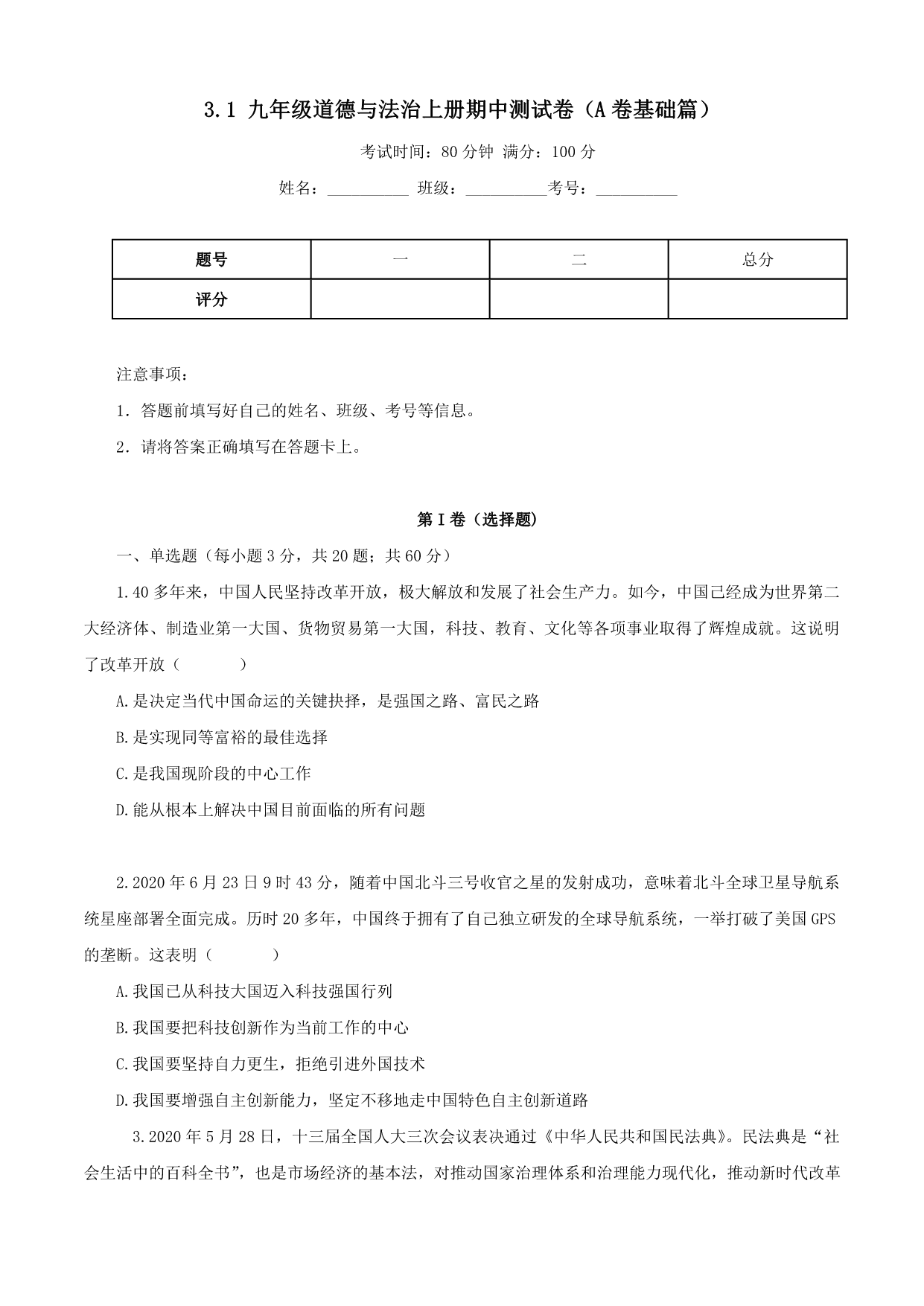 试卷预览图