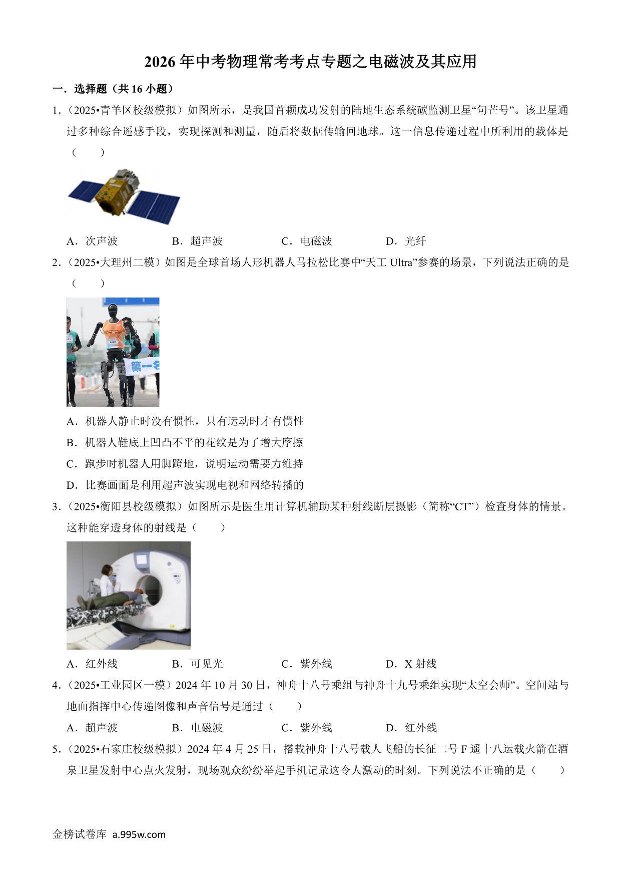 试卷预览图