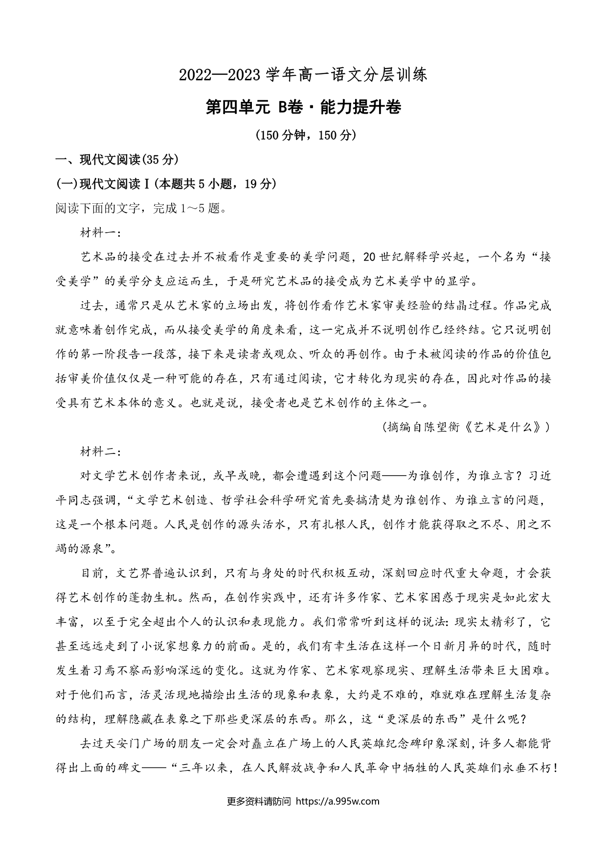 试卷预览图