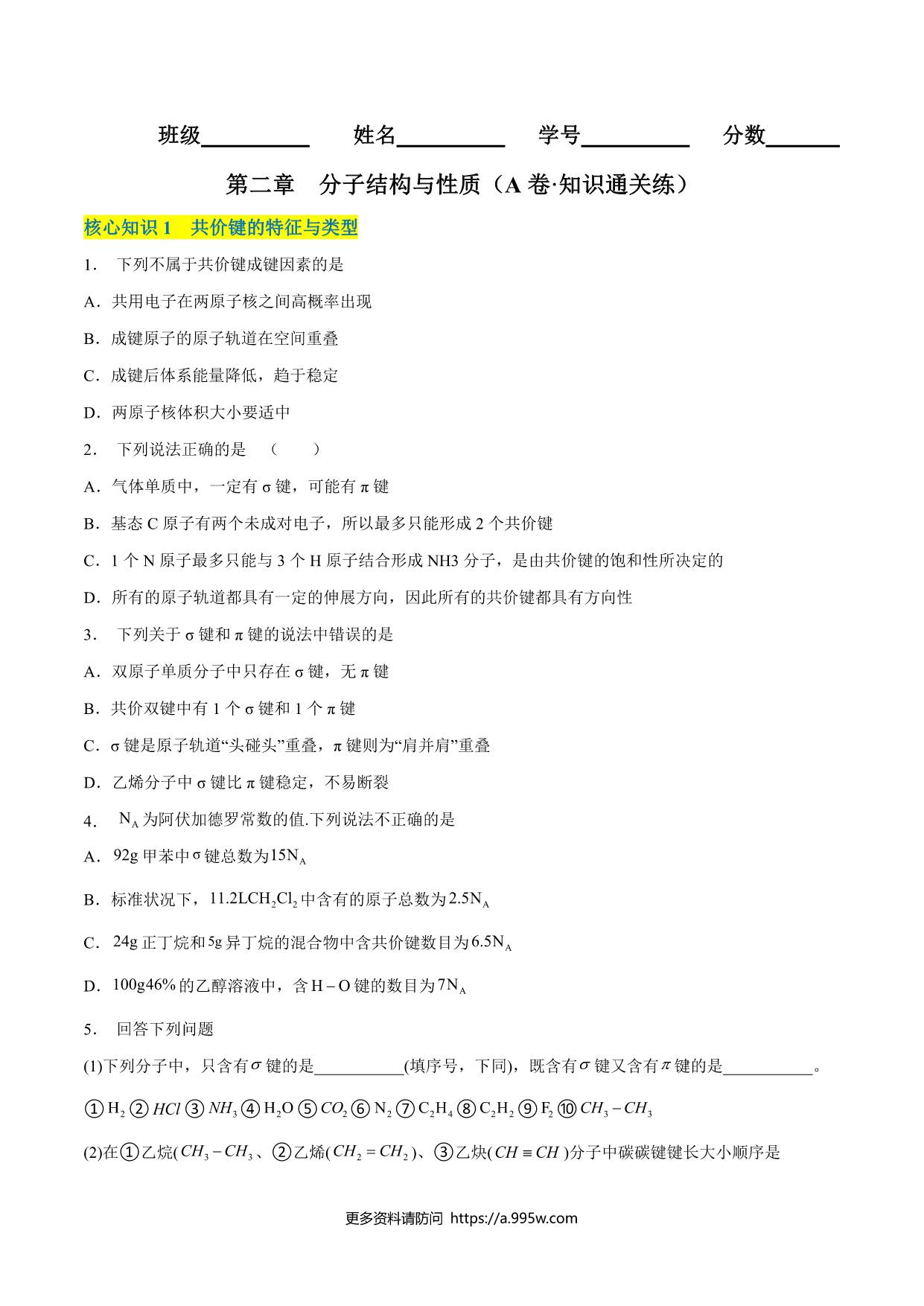 试卷预览图