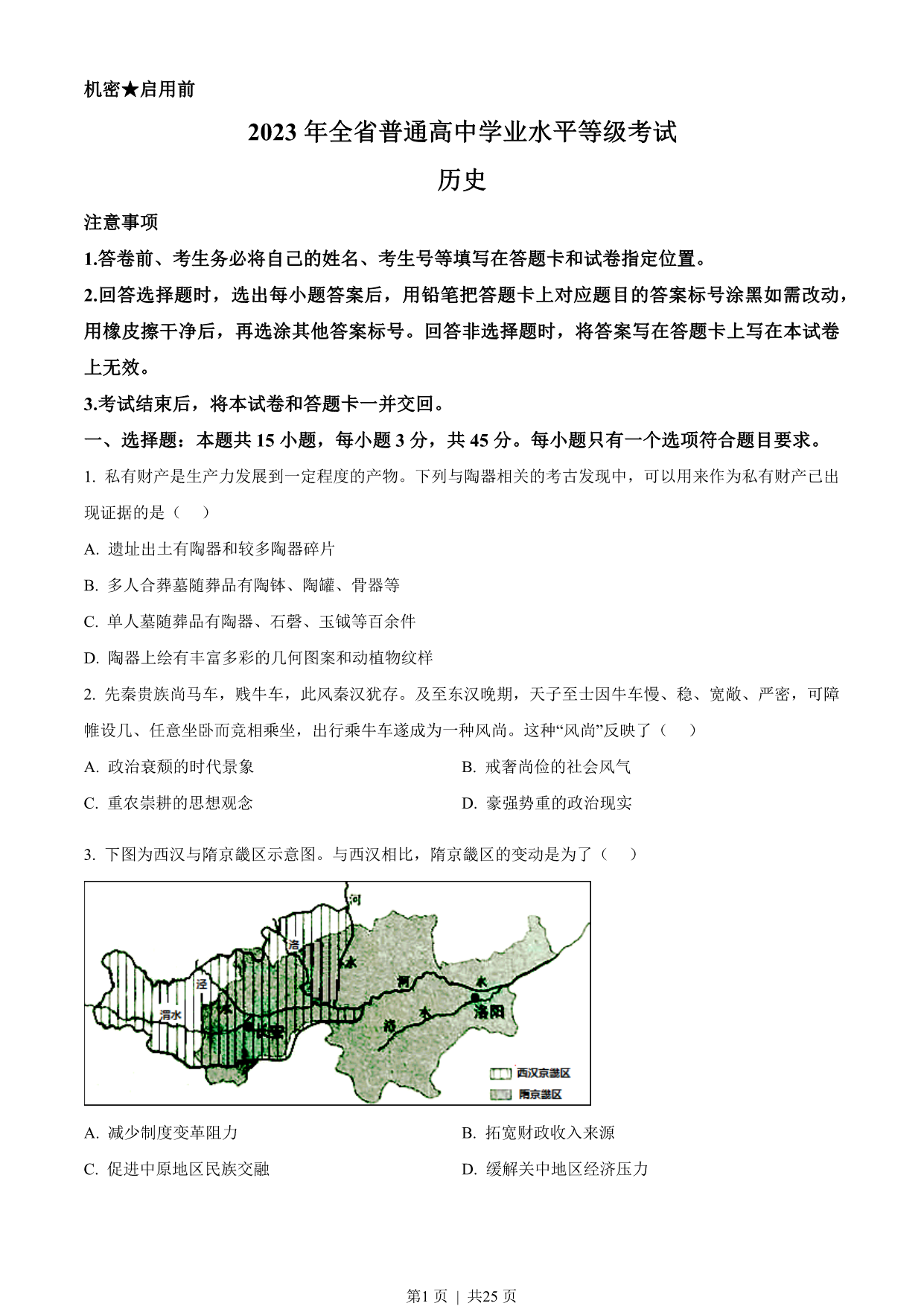 试卷预览图