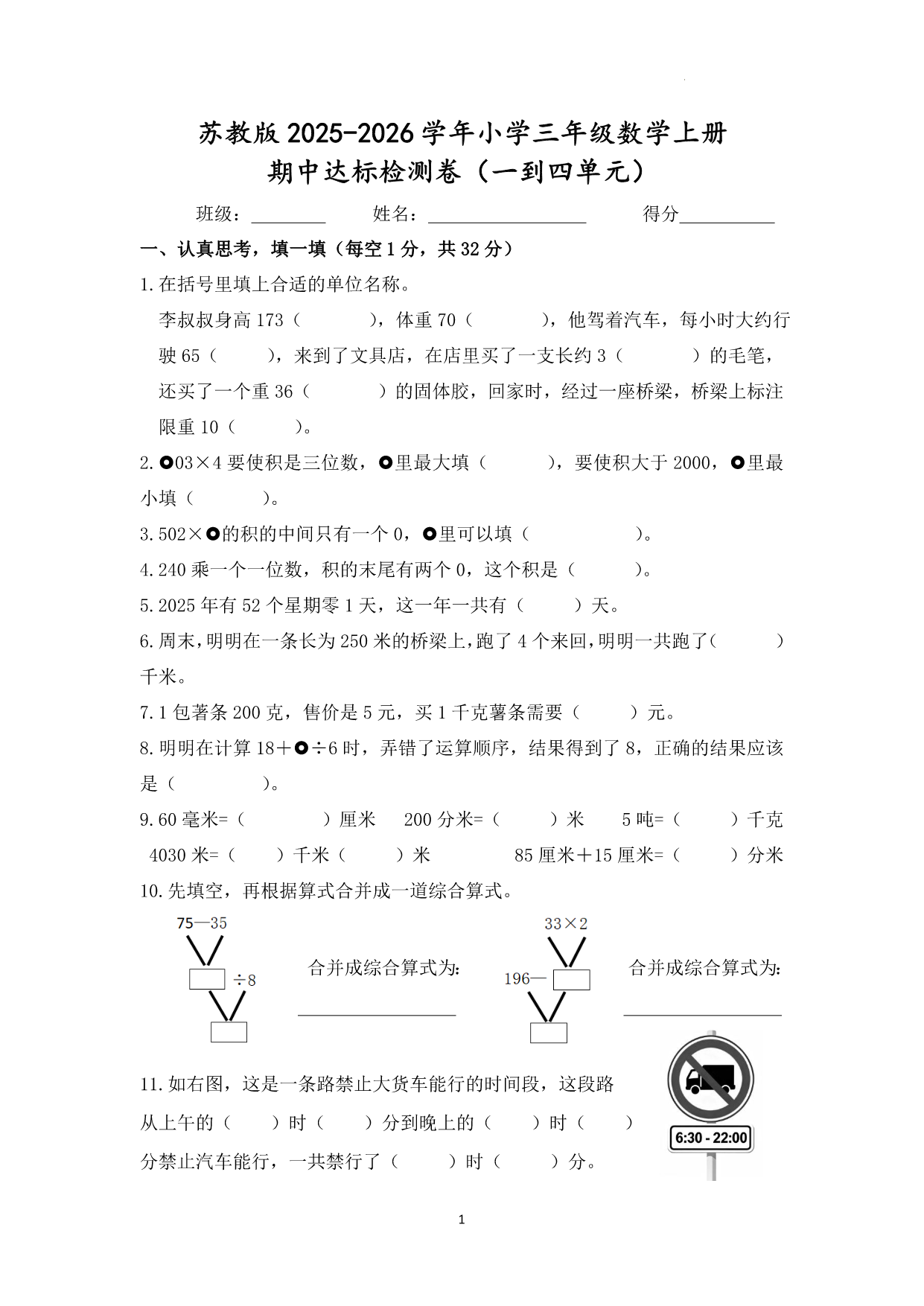 试卷预览图