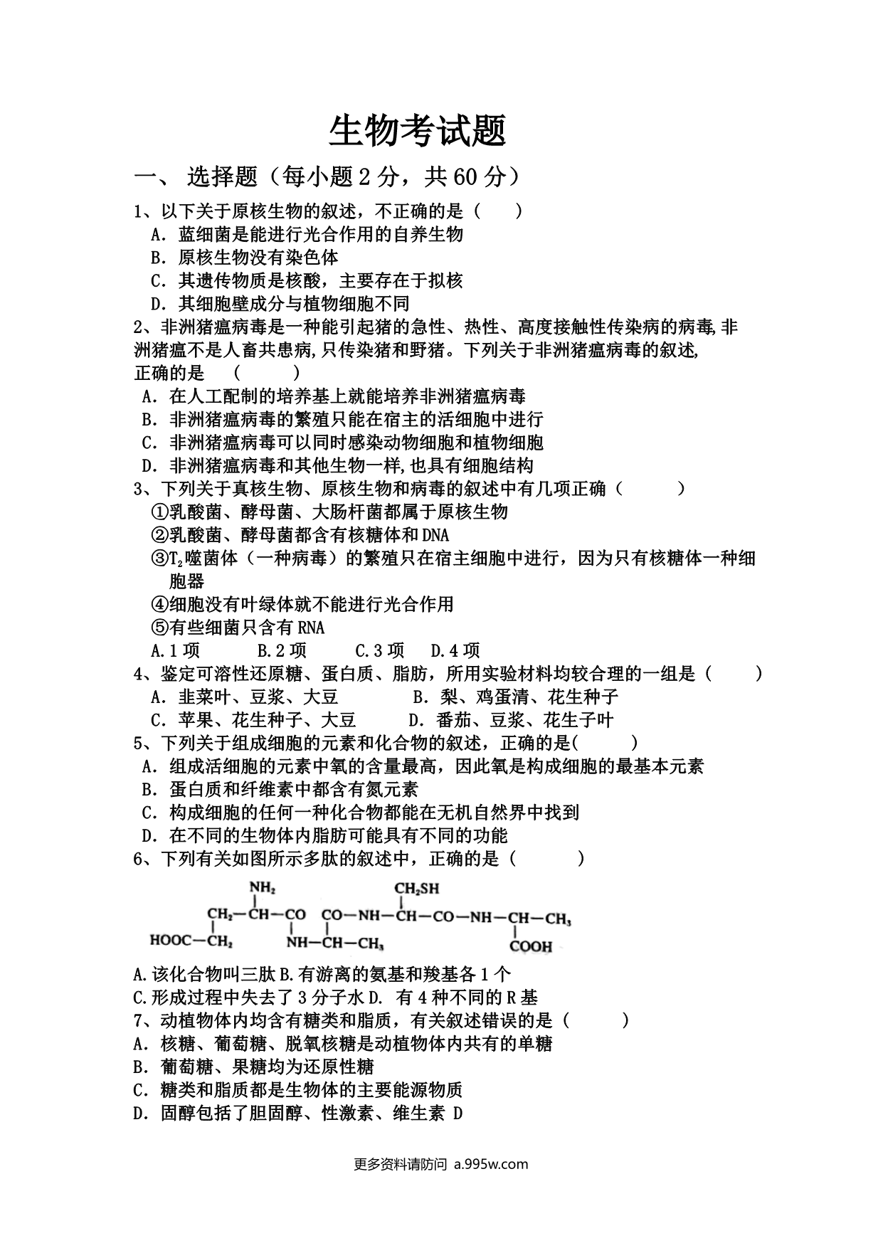 试卷预览图