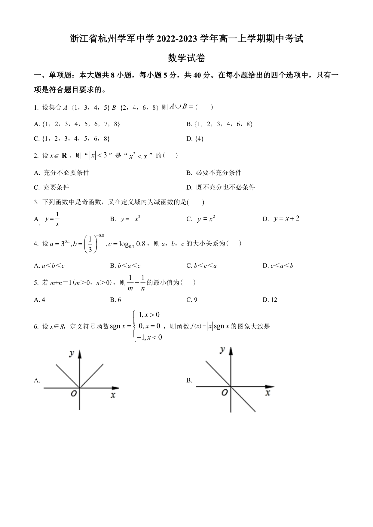 试卷预览图