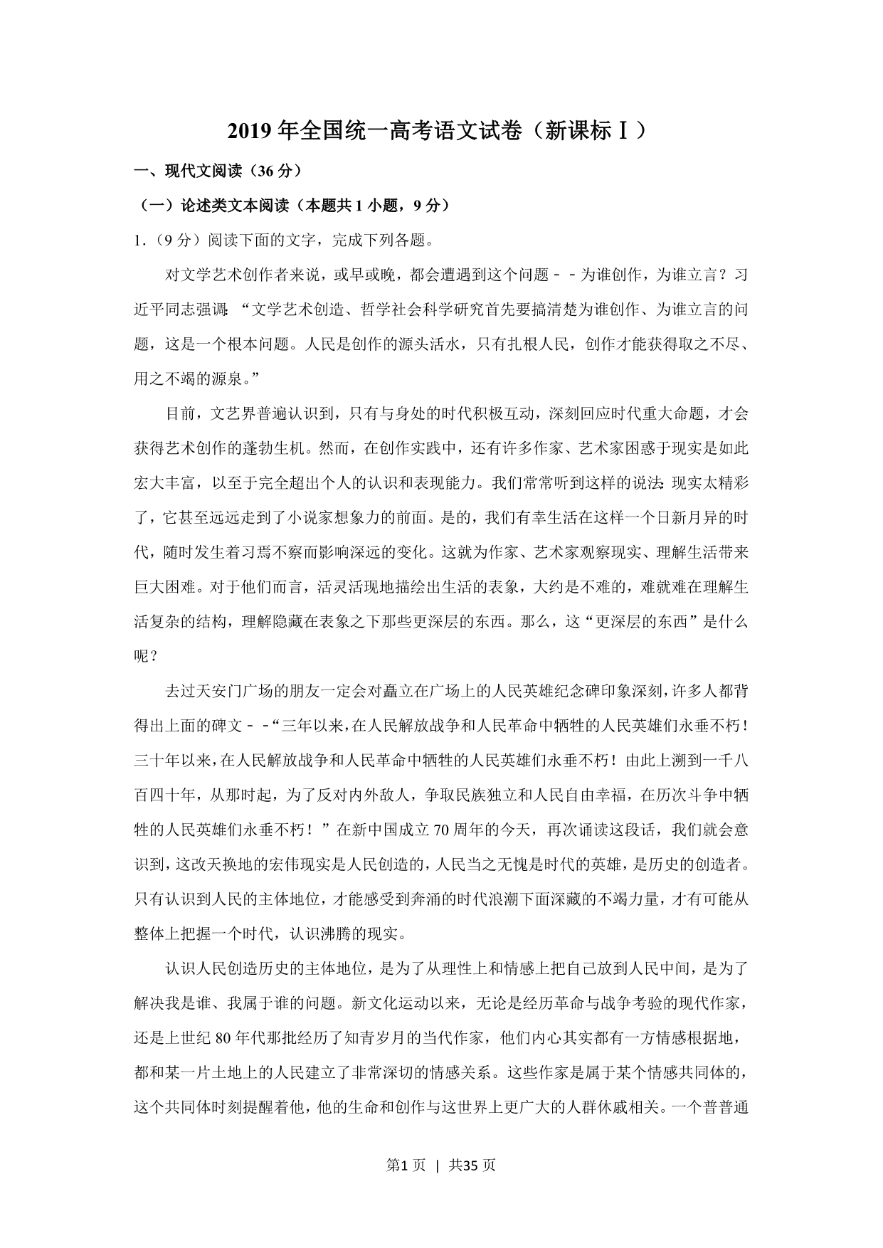 试卷预览图