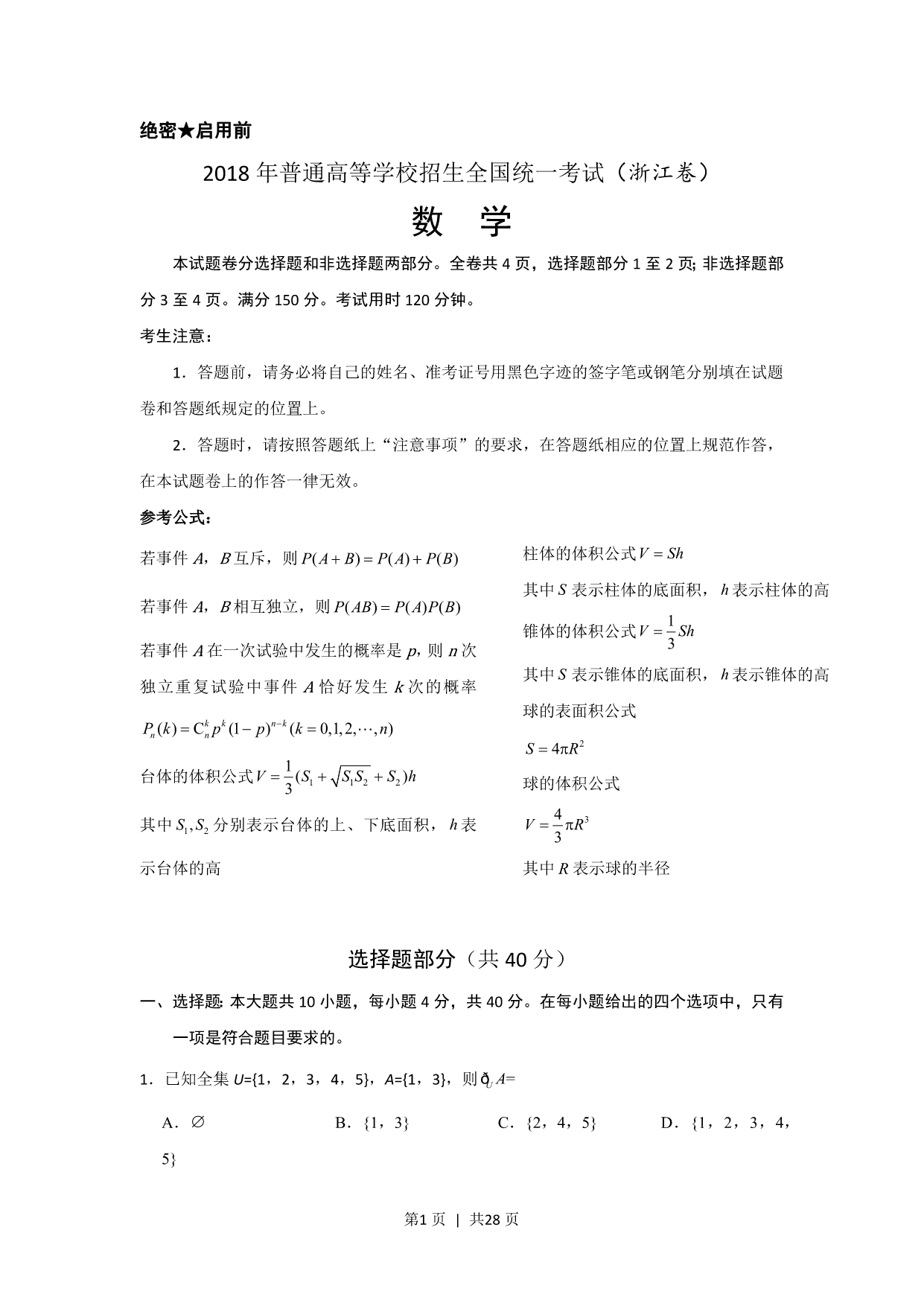 试卷预览图