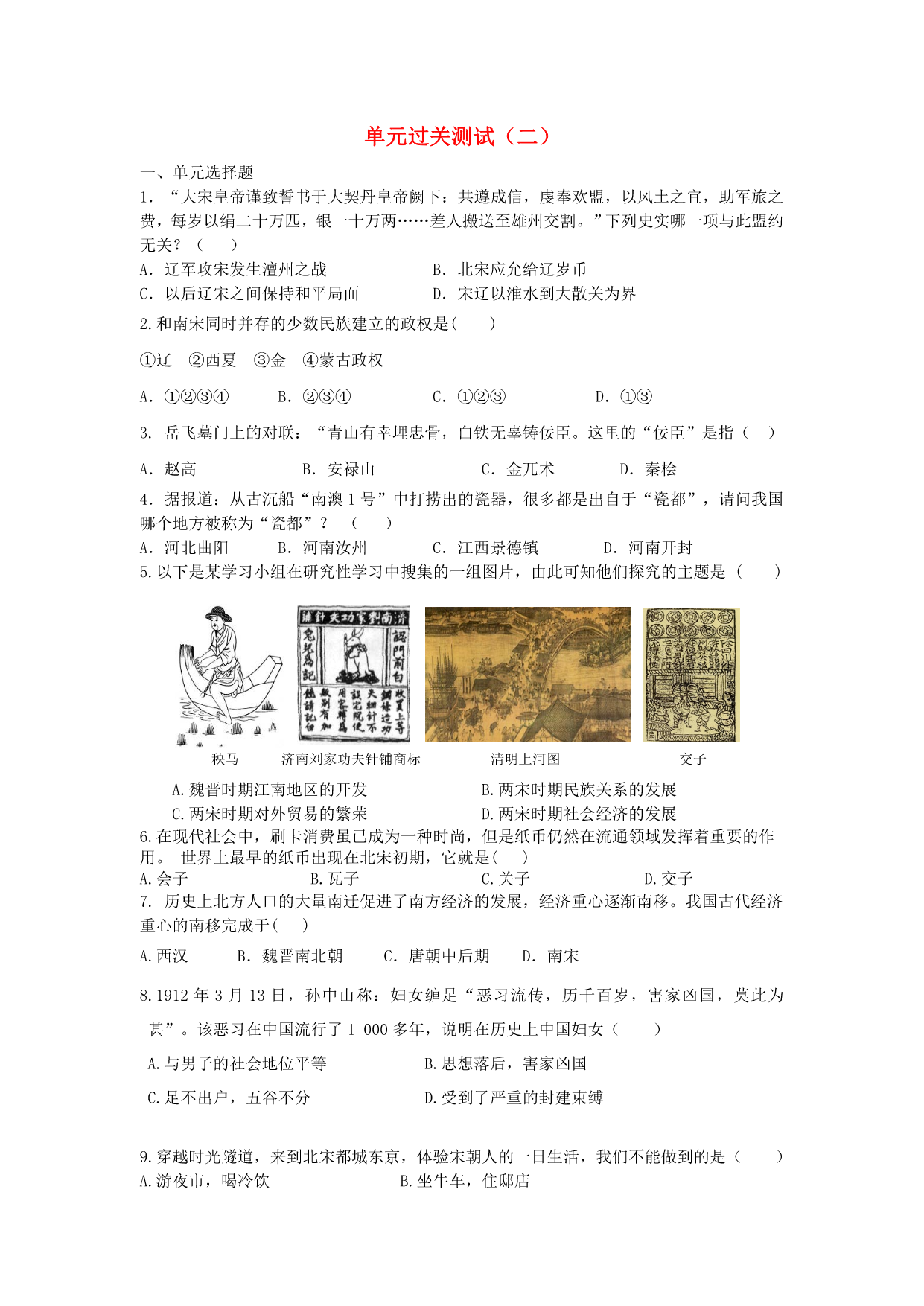 试卷预览图