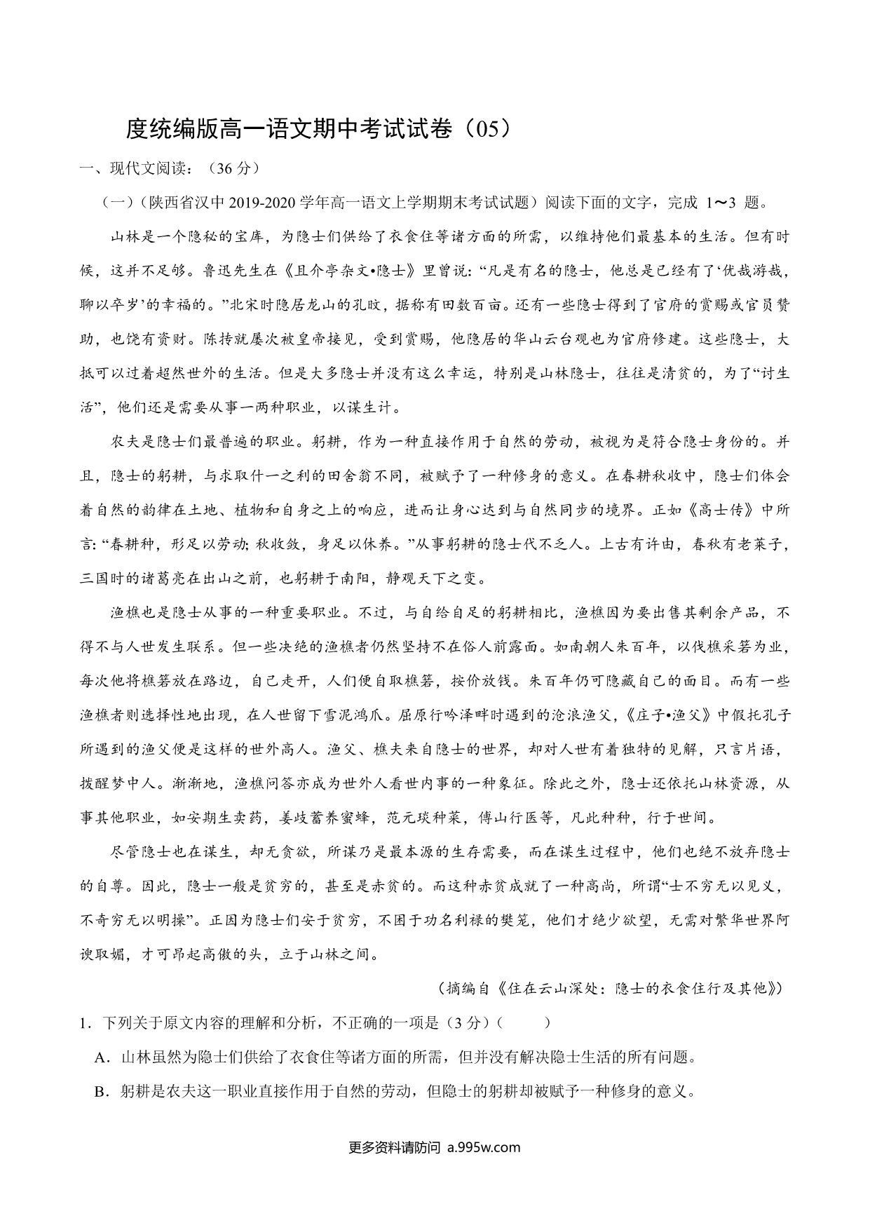 试卷预览图