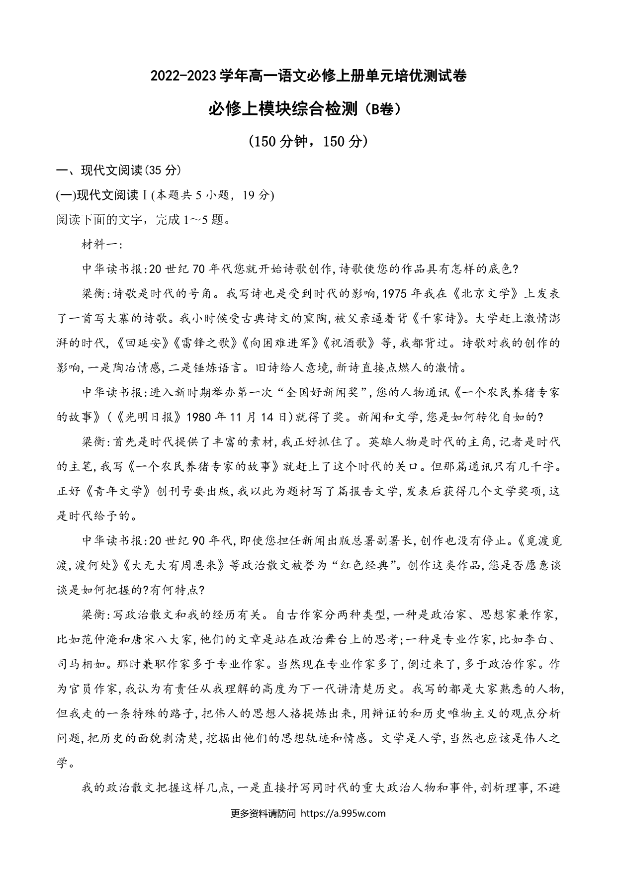 试卷预览图