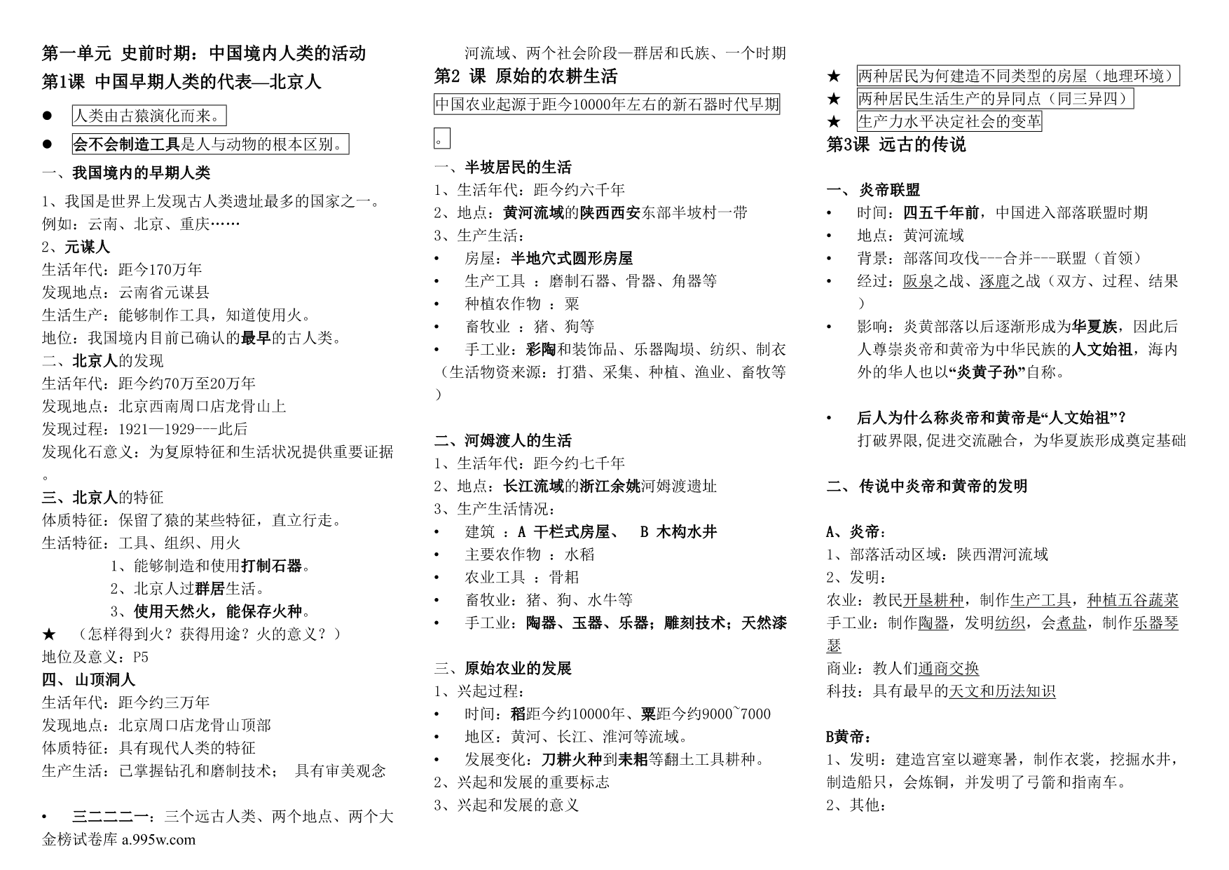 试卷预览图