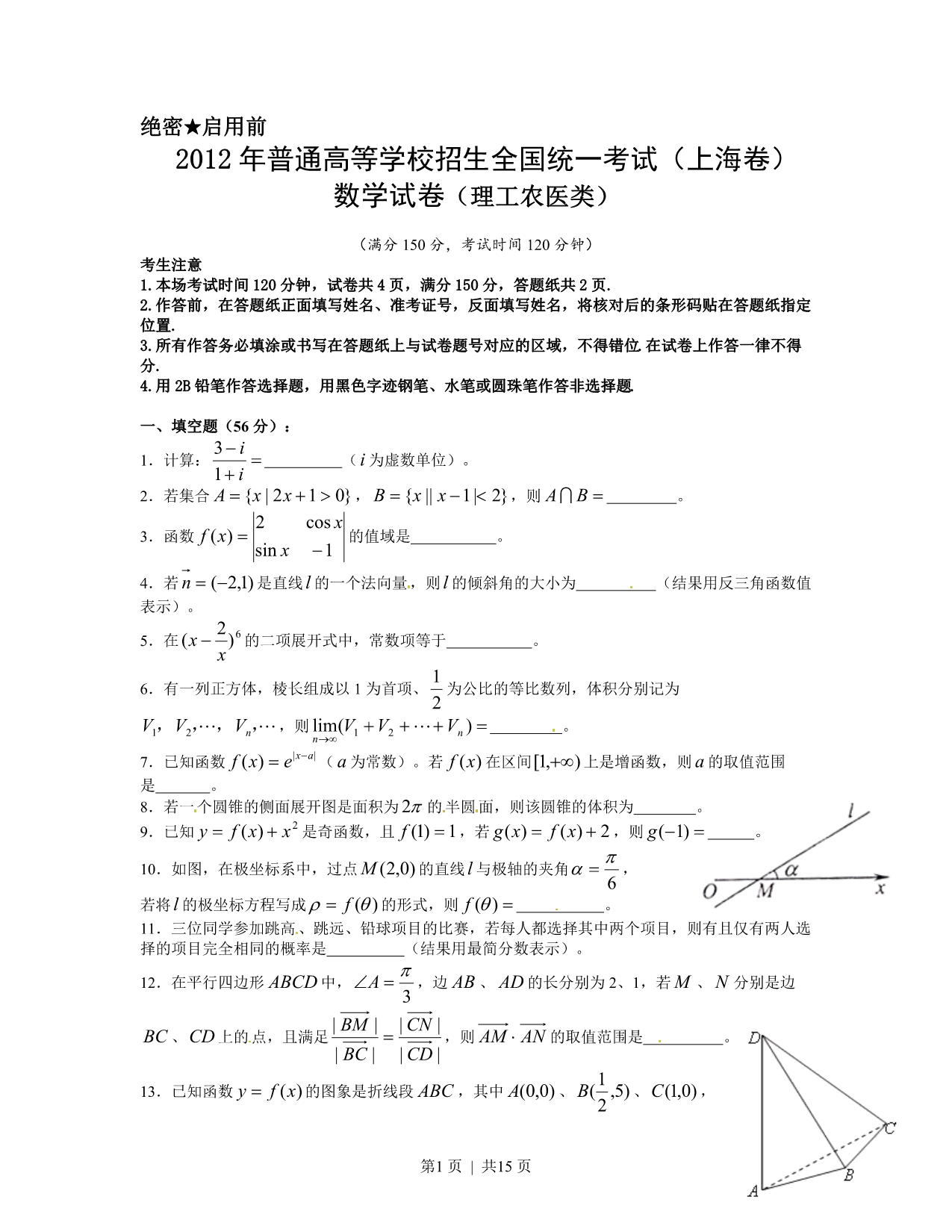 试卷预览图