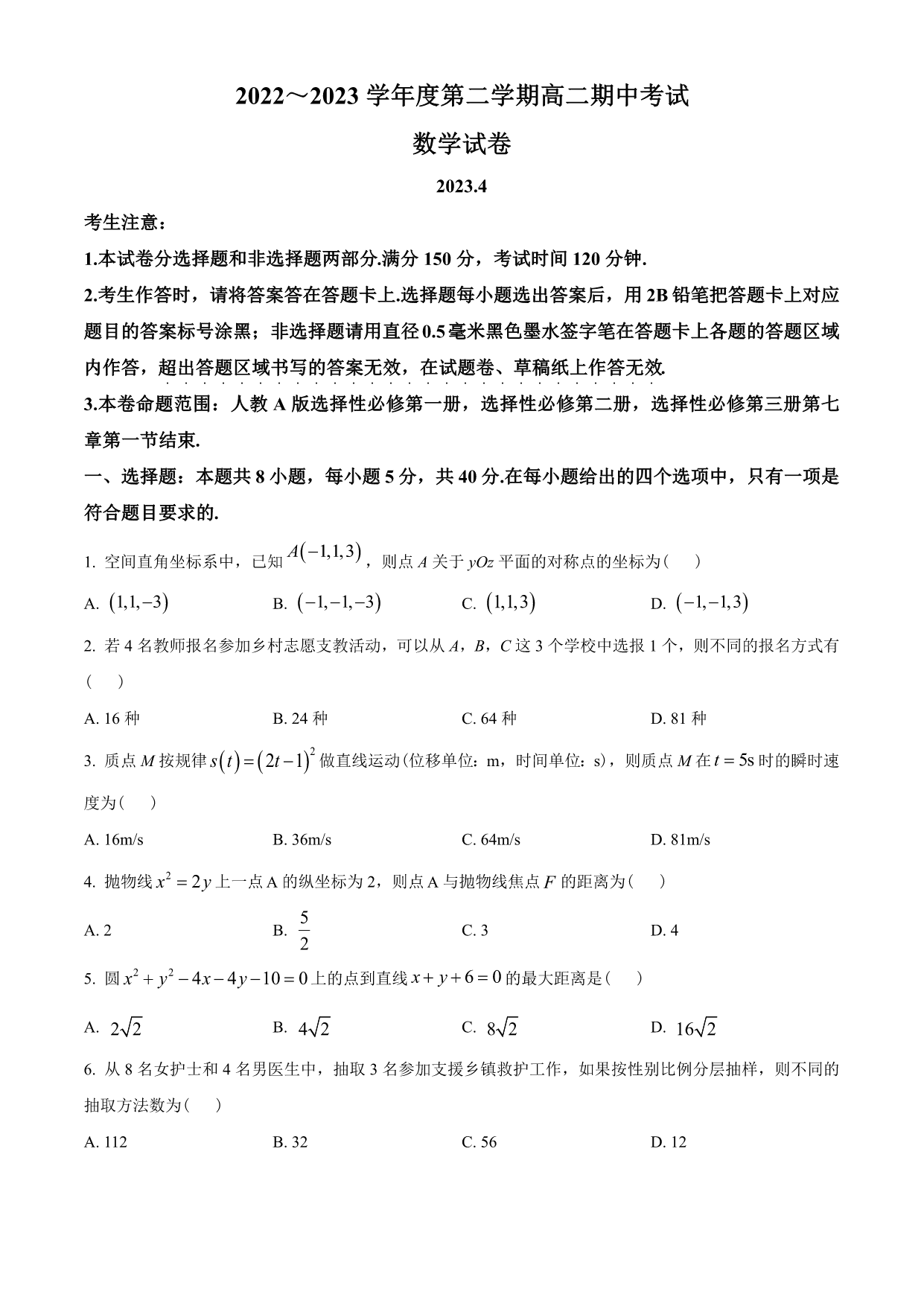 试卷预览图