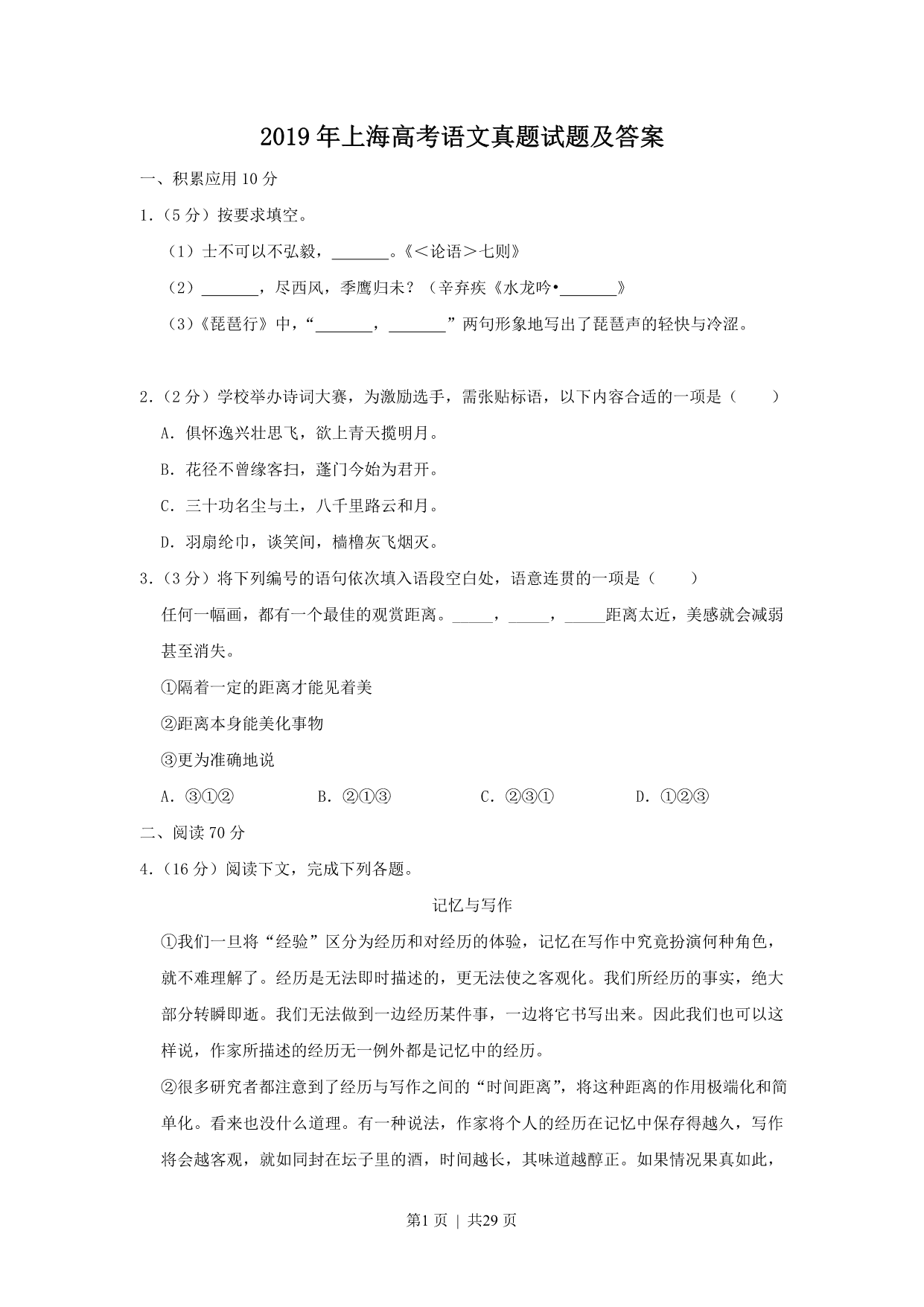 试卷预览图