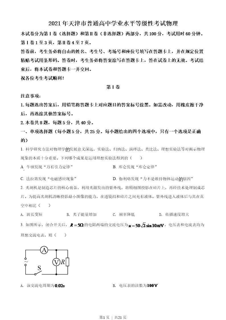 试卷预览图