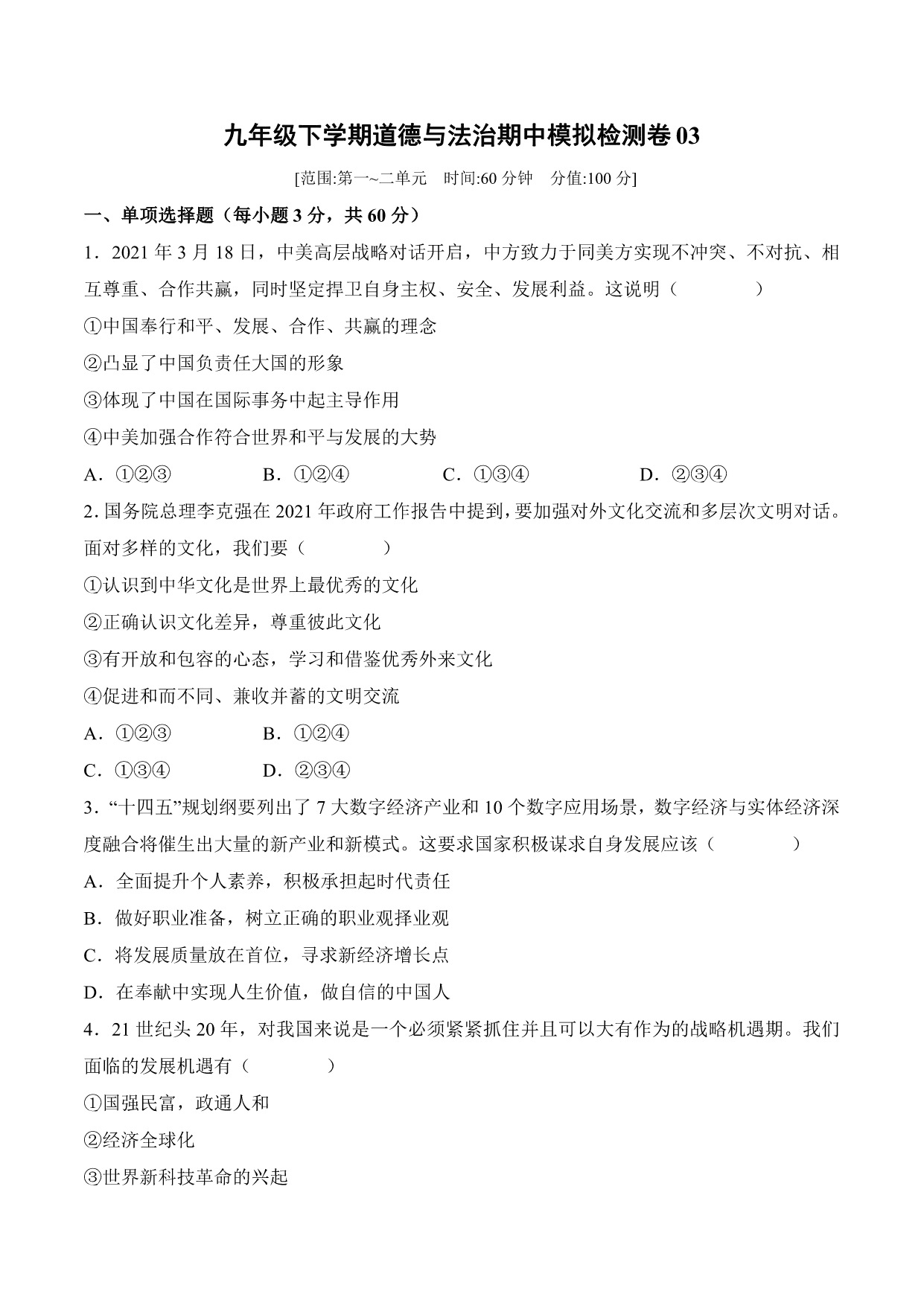 试卷预览图