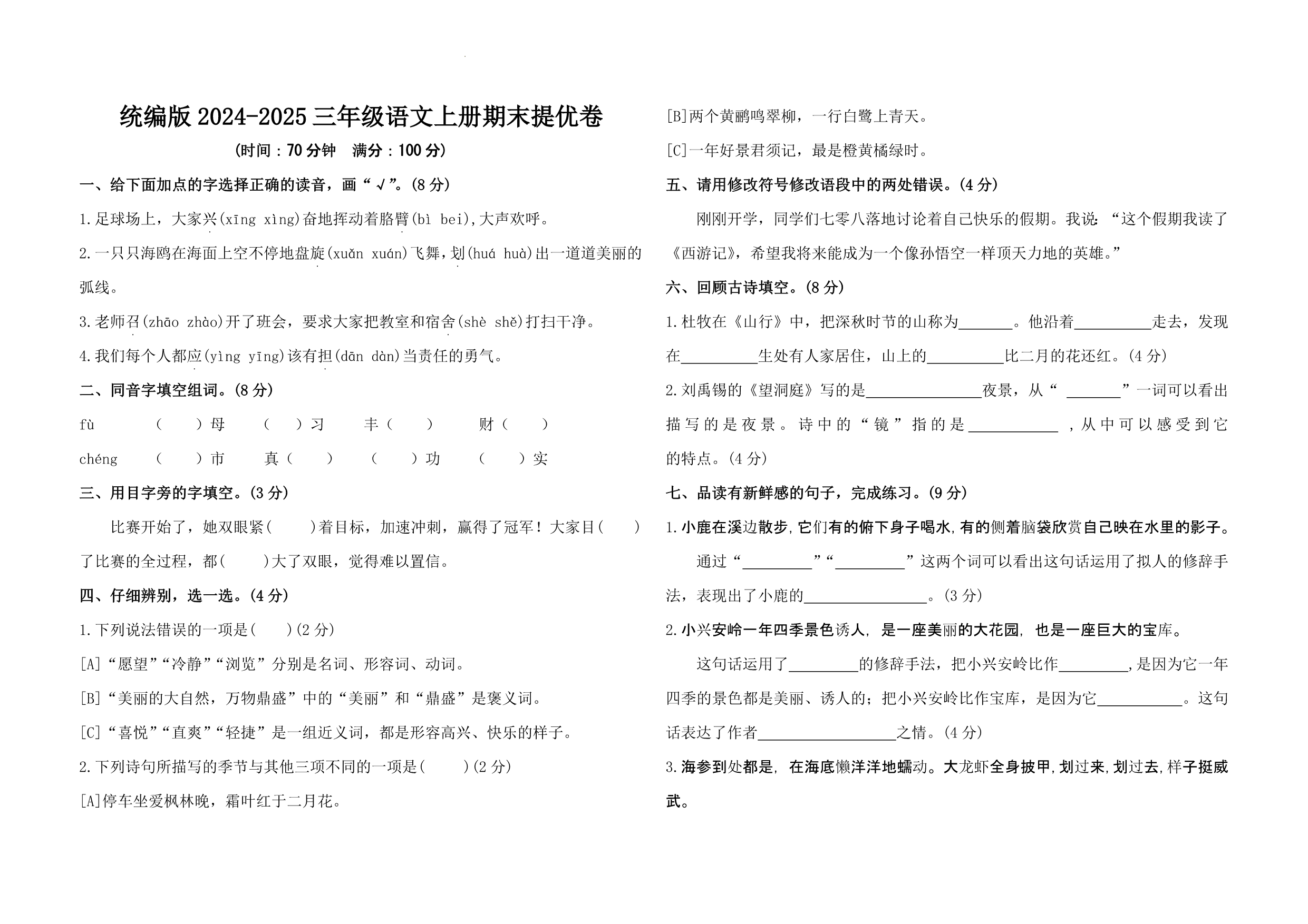 试卷预览图