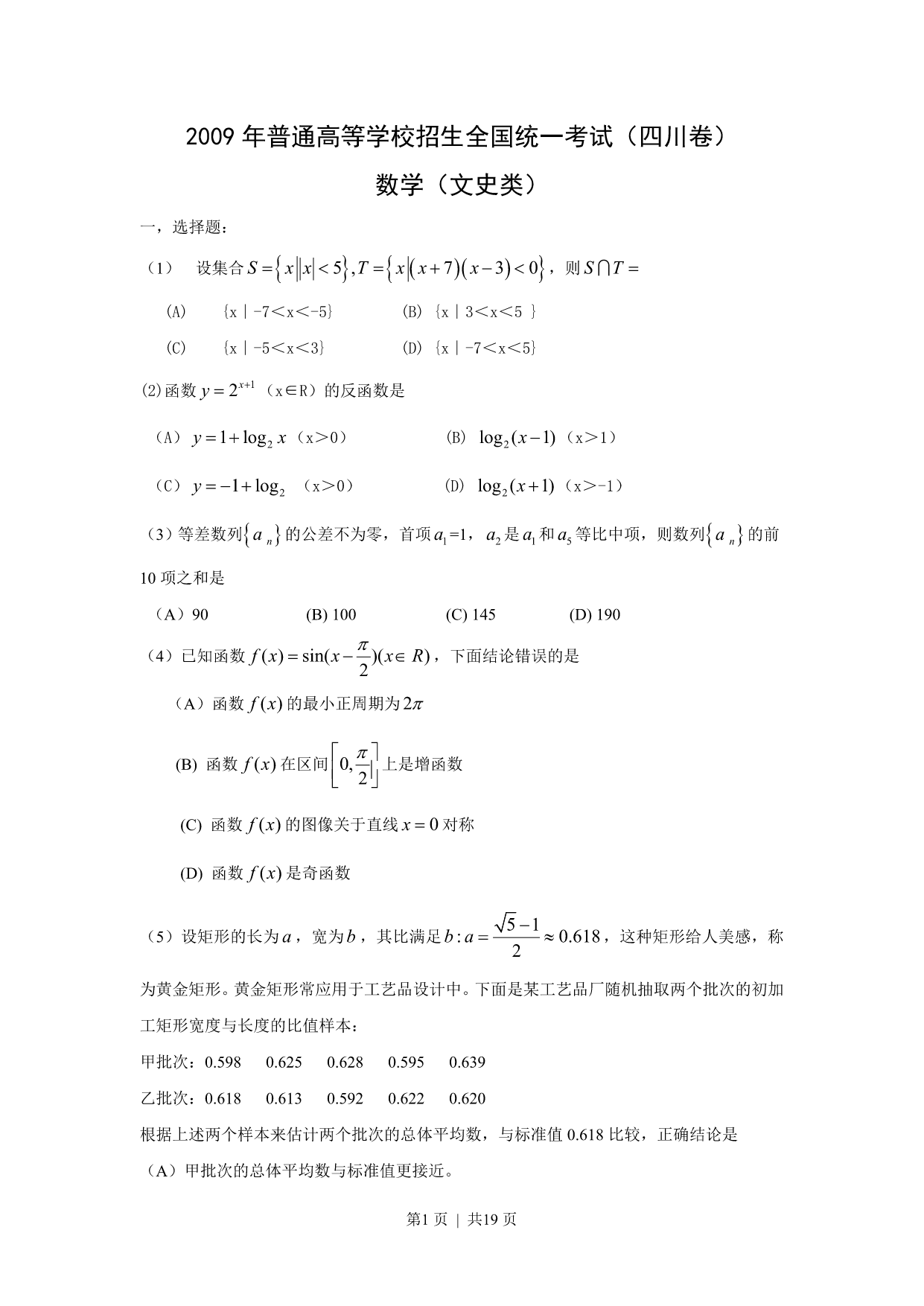 试卷预览图