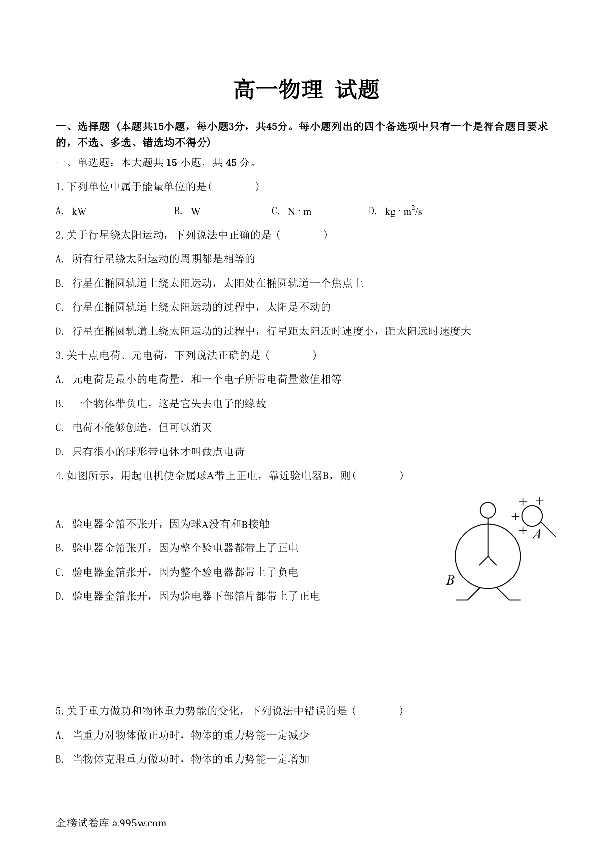 试卷预览图