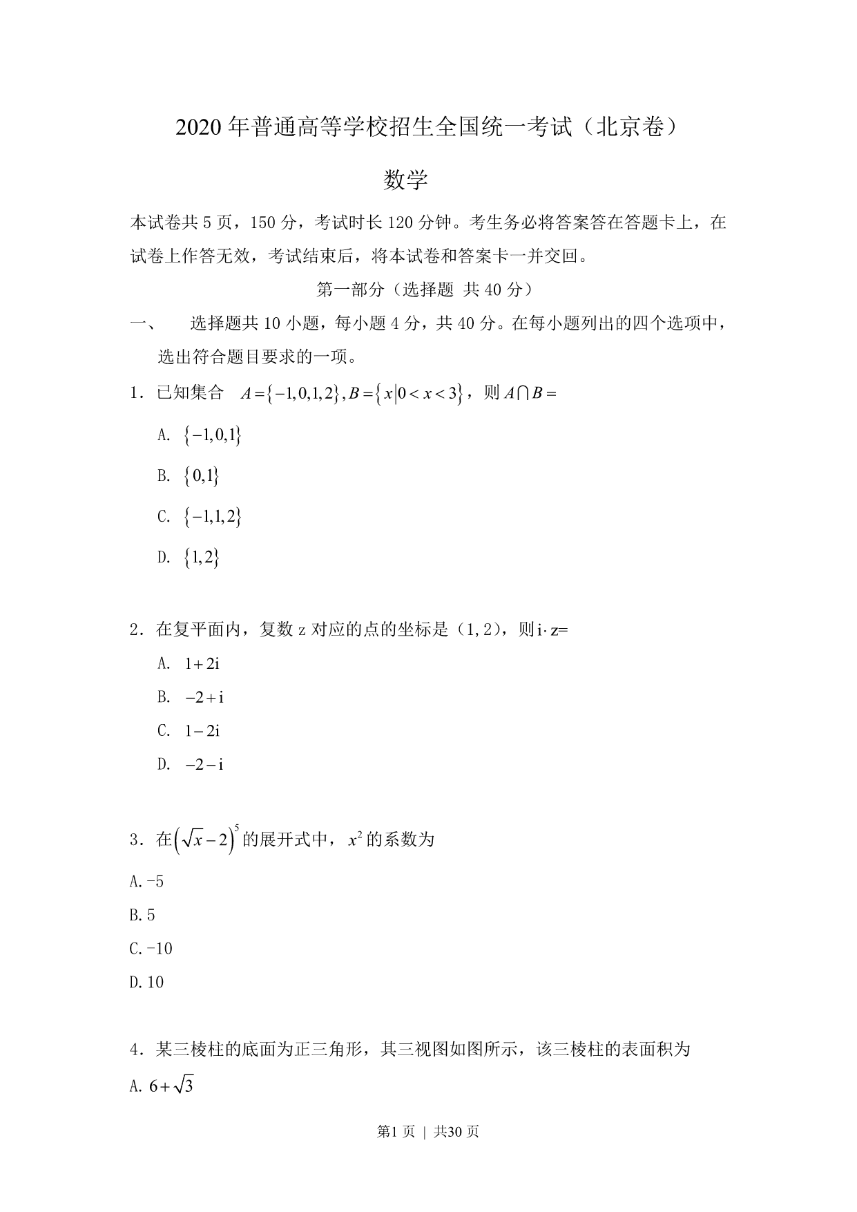 试卷预览图