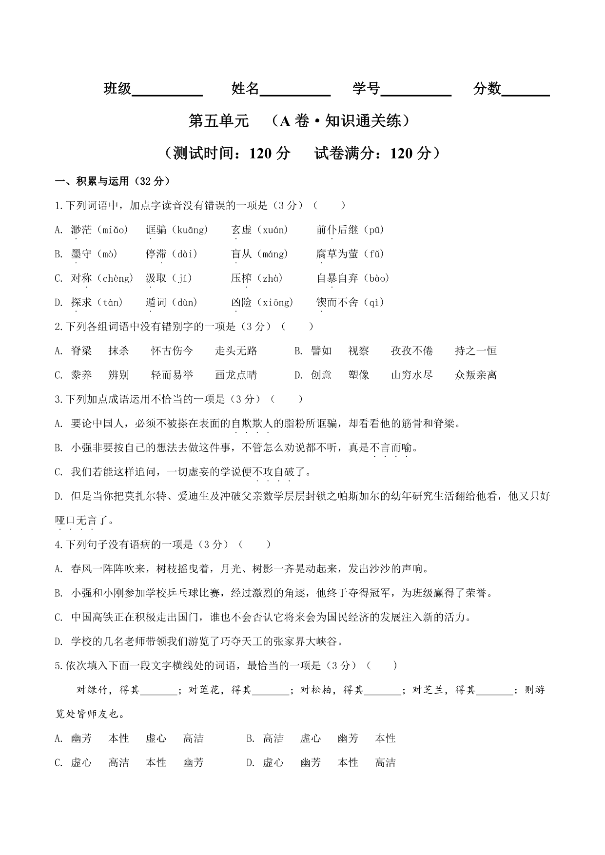 试卷预览图
