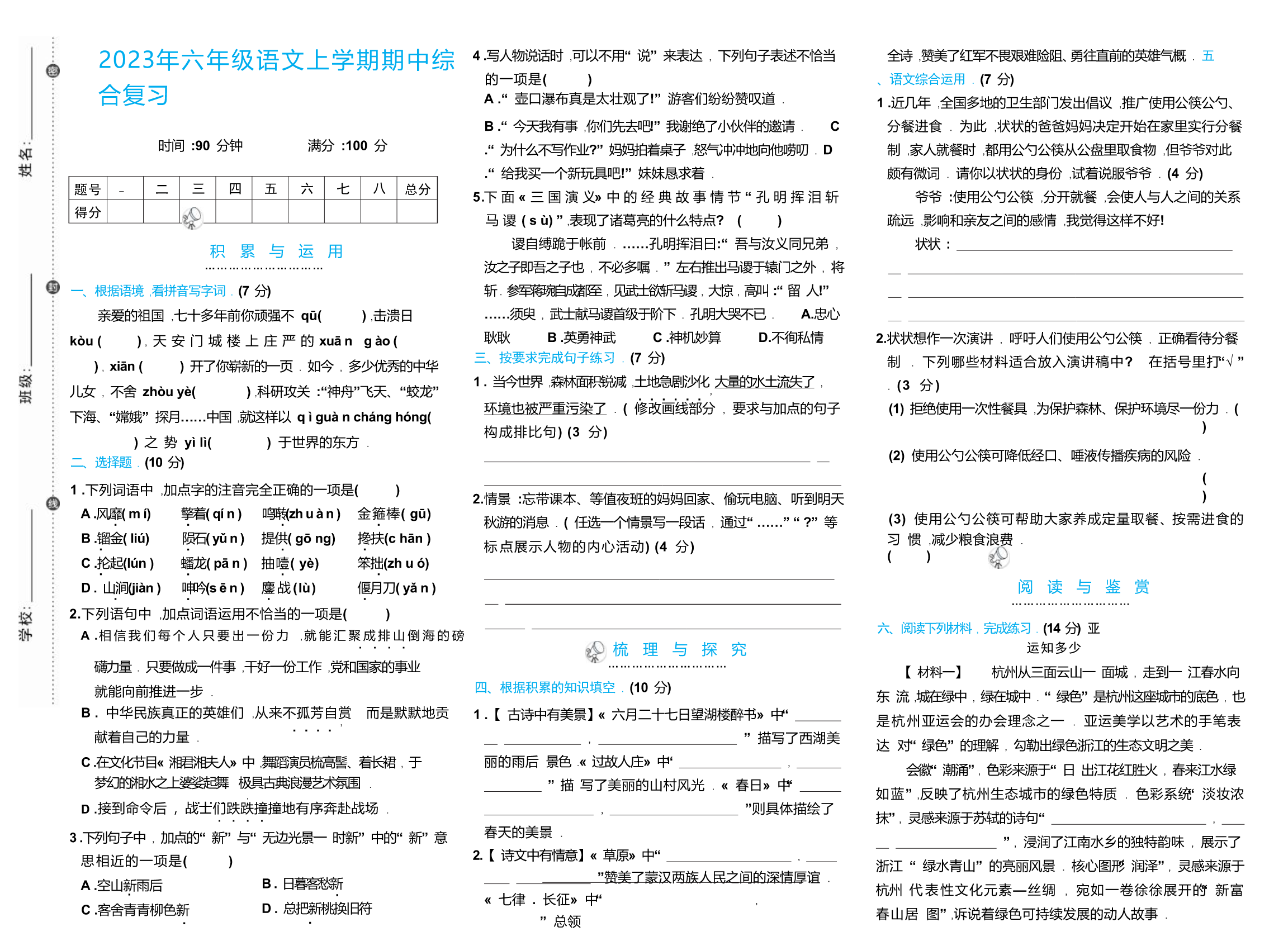 试卷预览图
