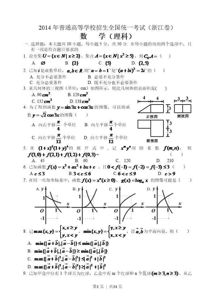 试卷预览图