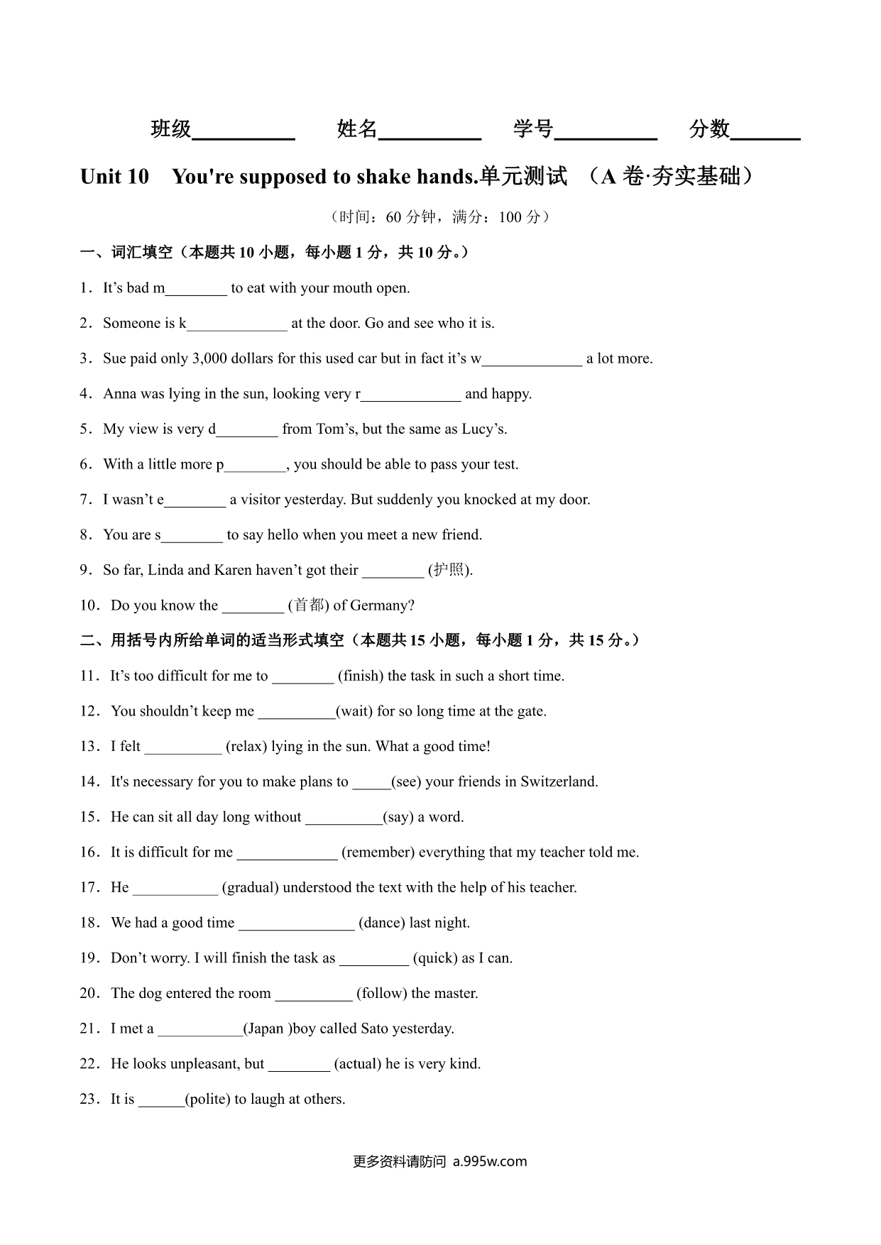 试卷预览图