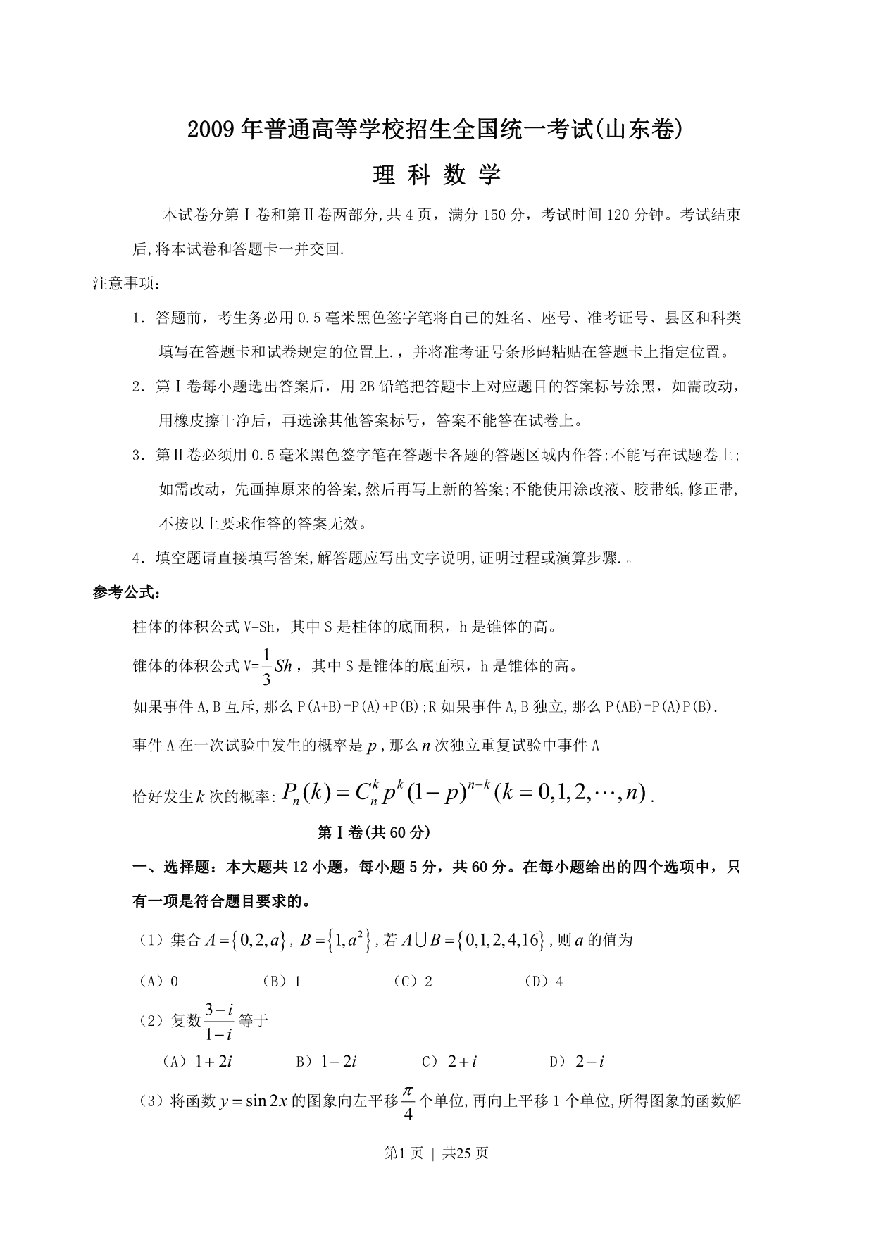 试卷预览图