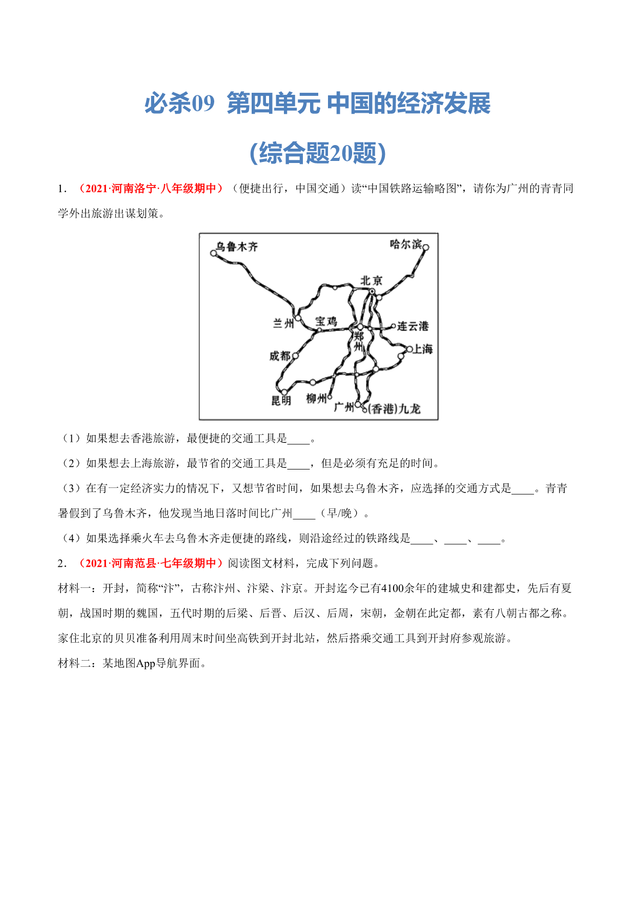 试卷预览图