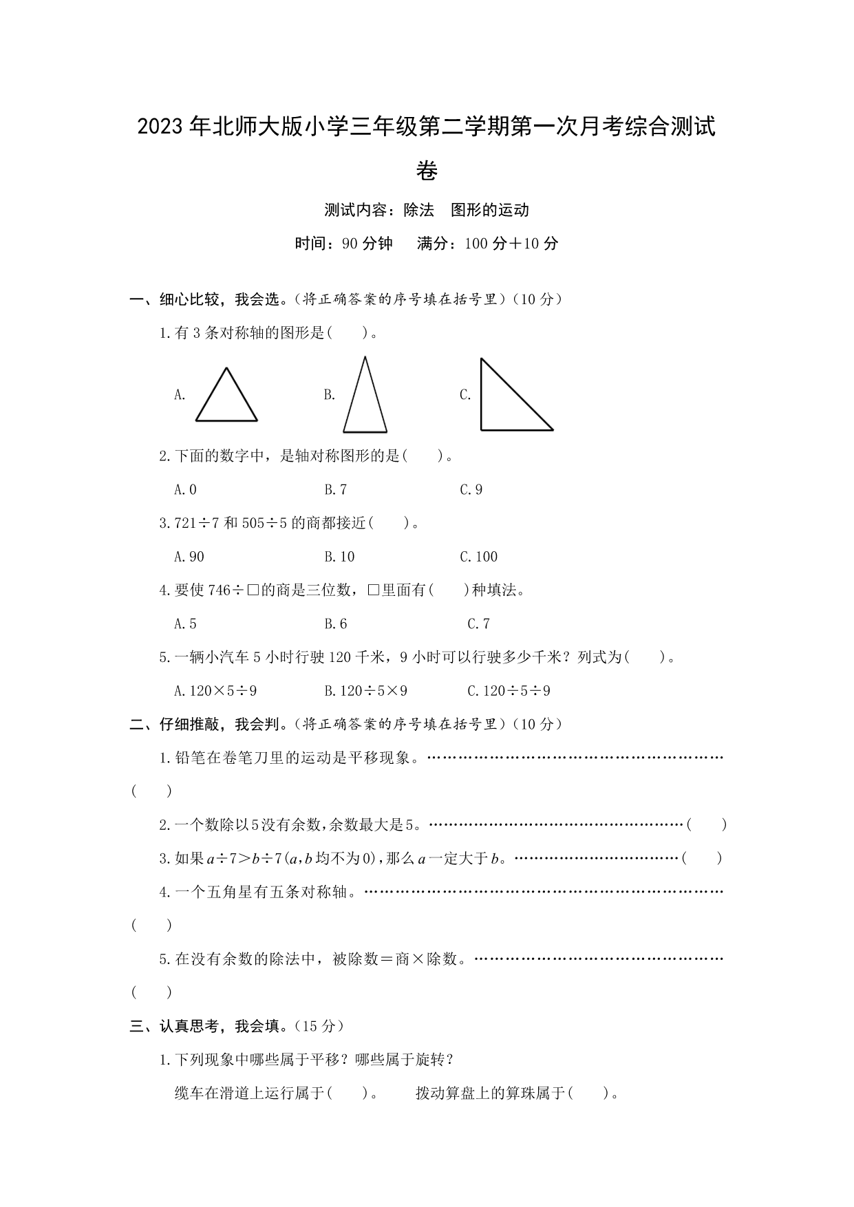 试卷预览图