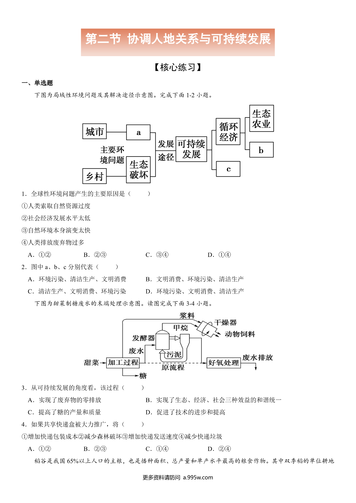 试卷预览图