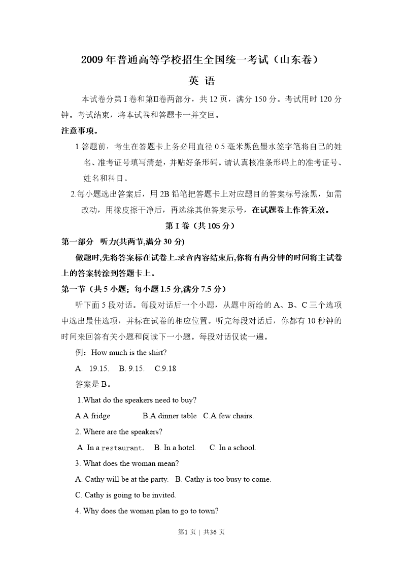 试卷预览图