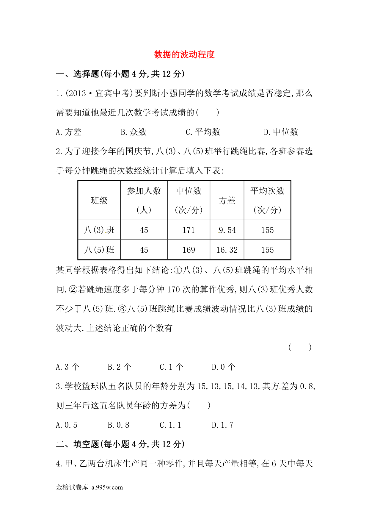 试卷预览图