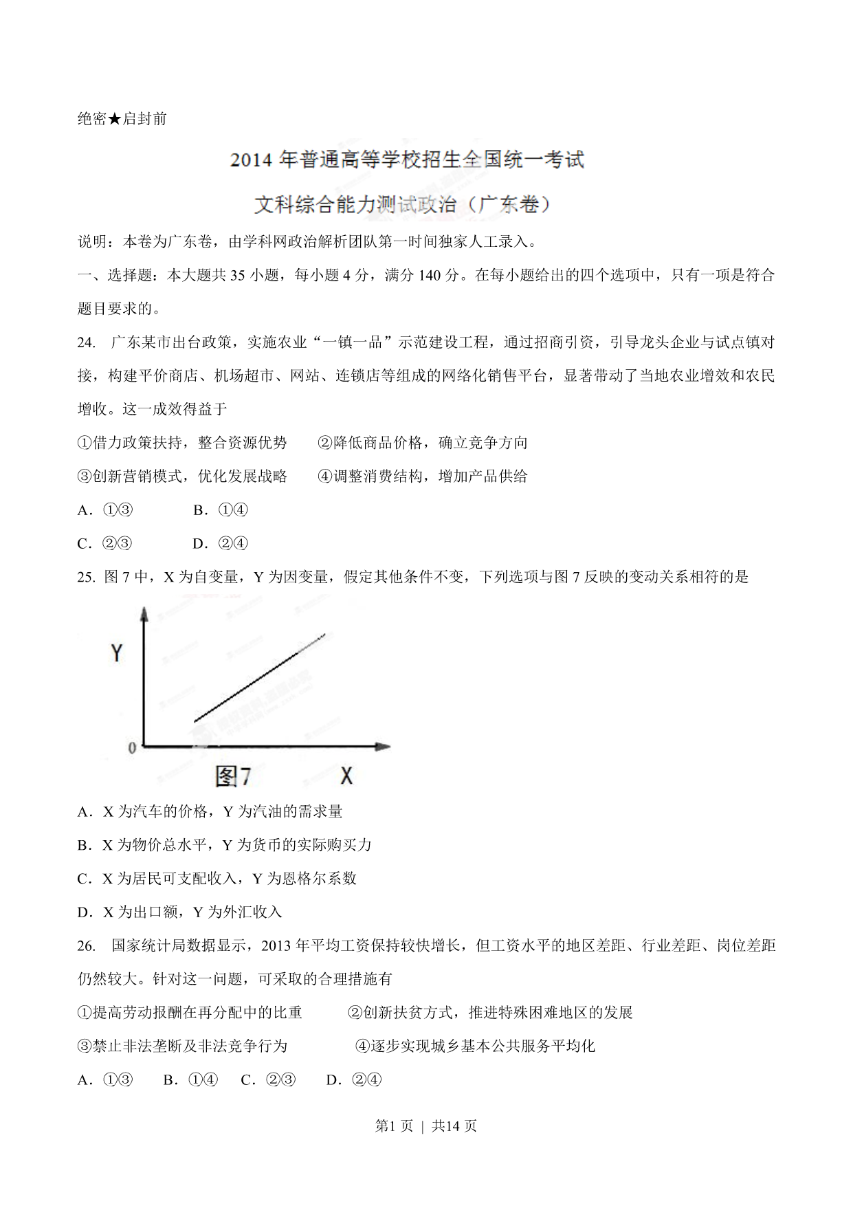 试卷预览图