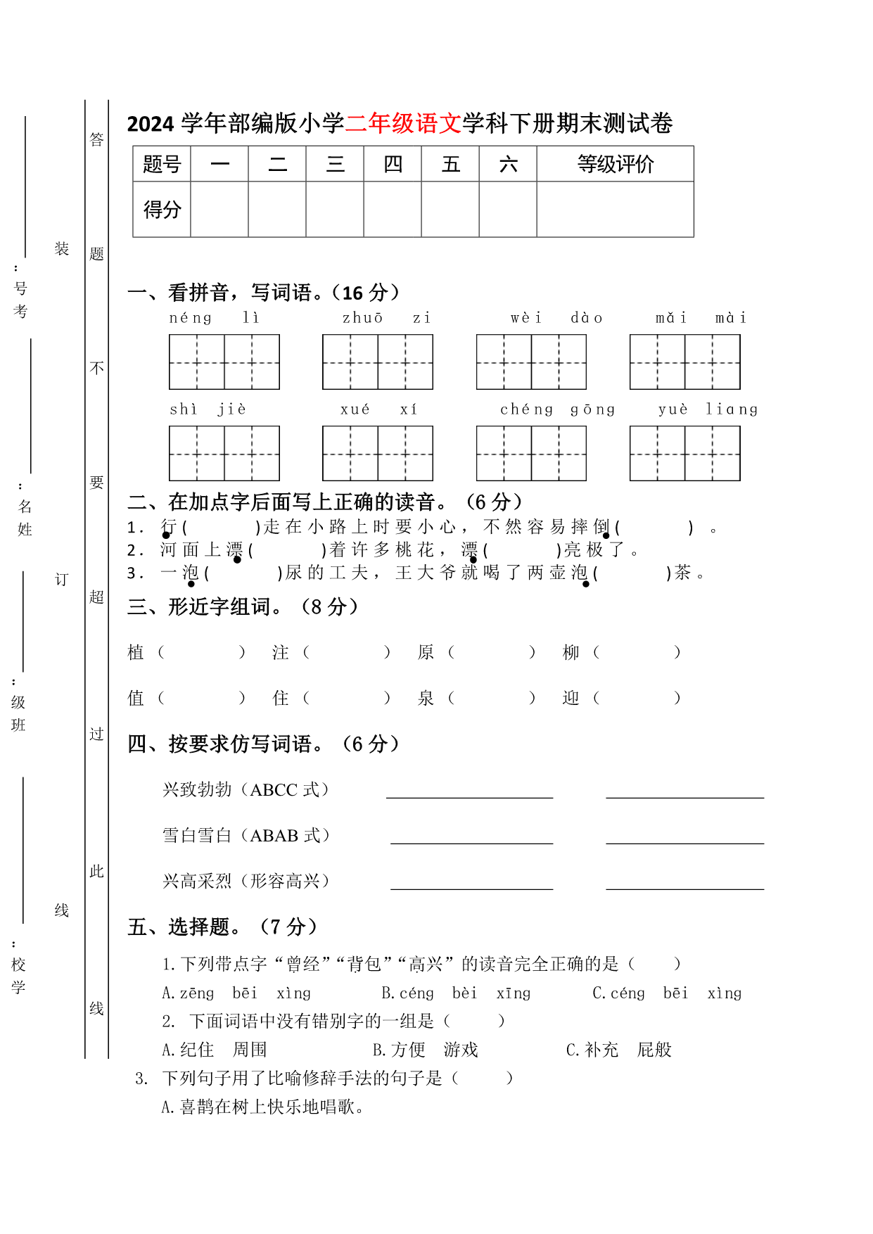 试卷预览图