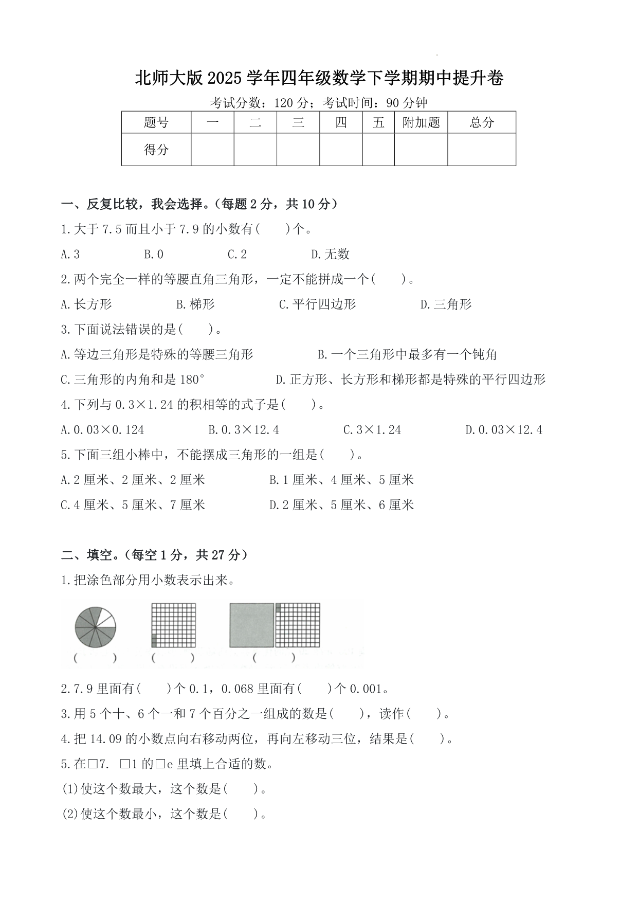 试卷预览图