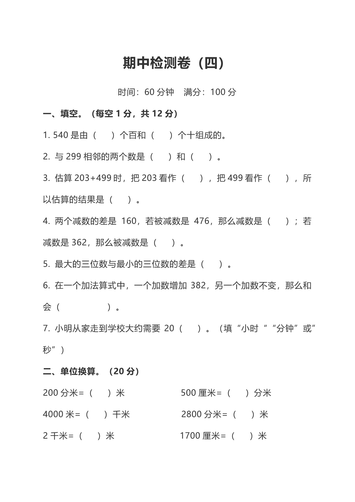 试卷预览图