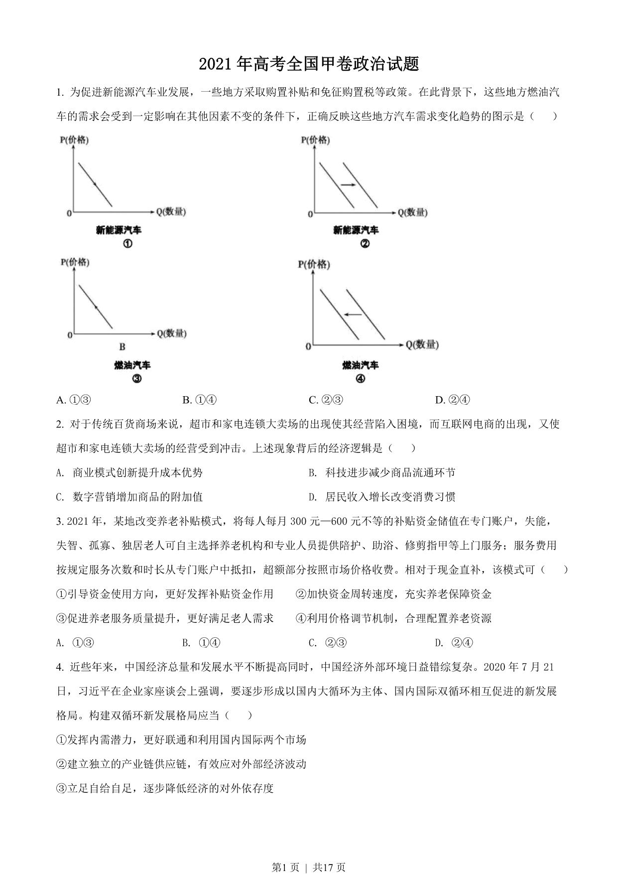 试卷预览图