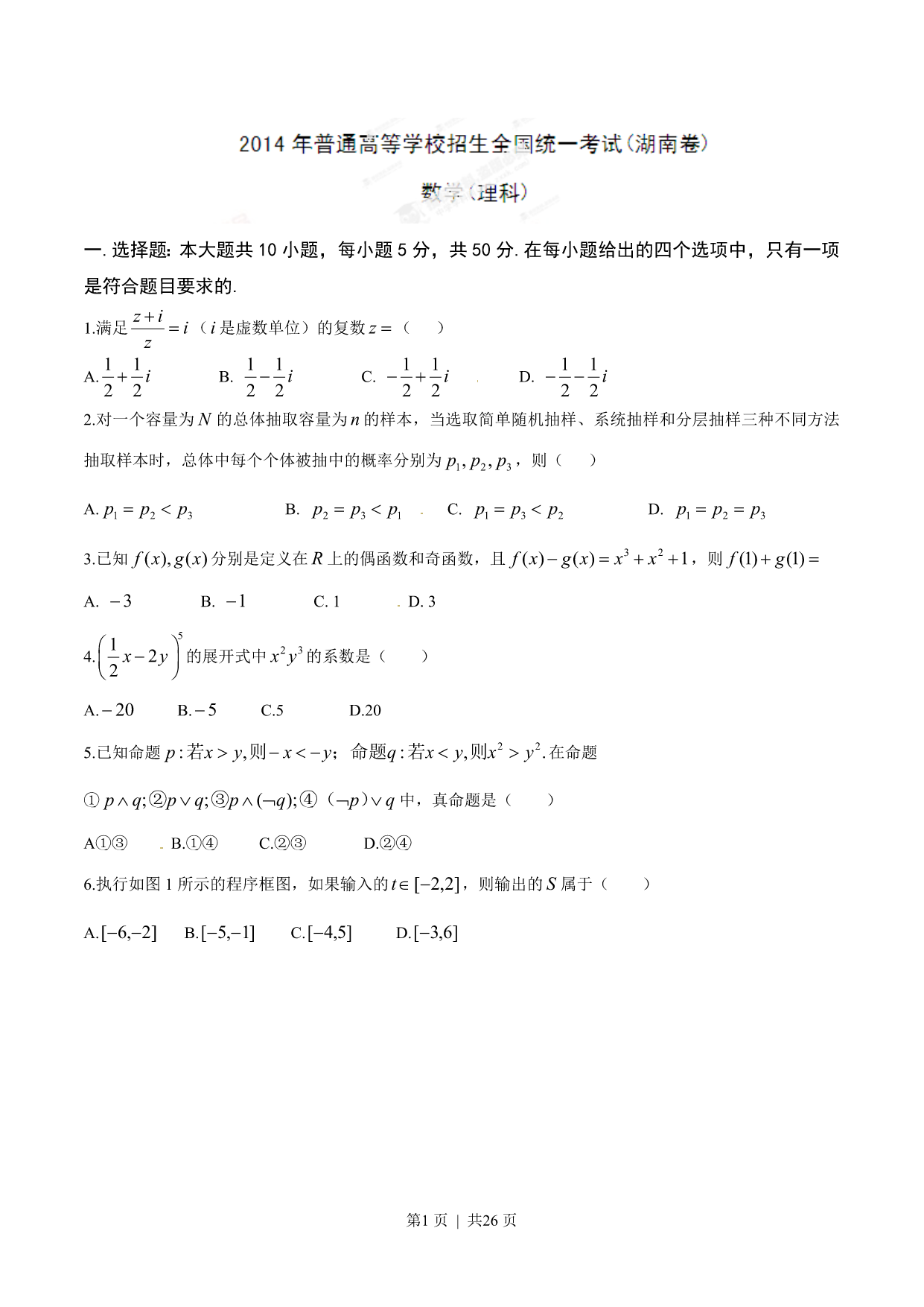 试卷预览图