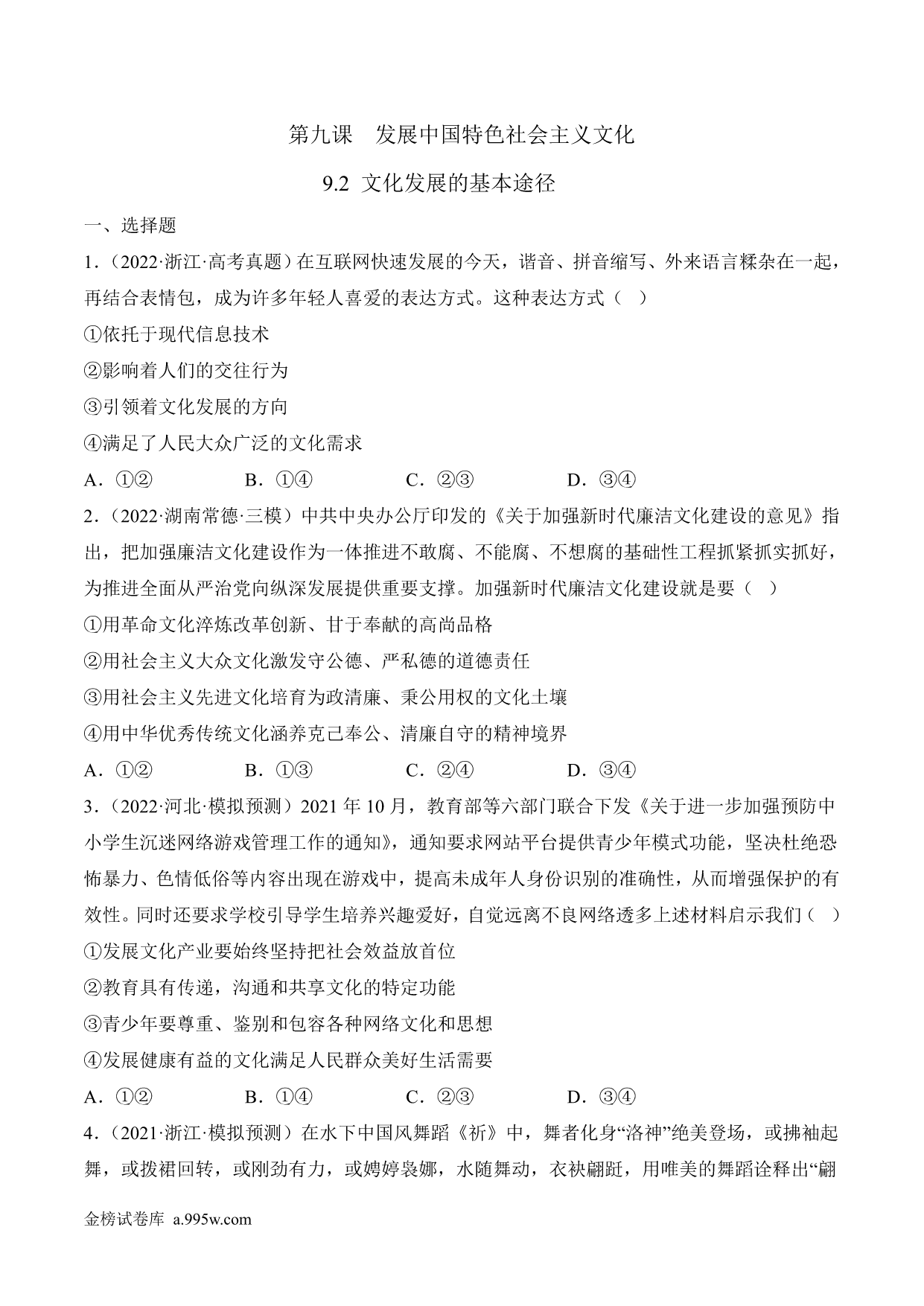 试卷预览图
