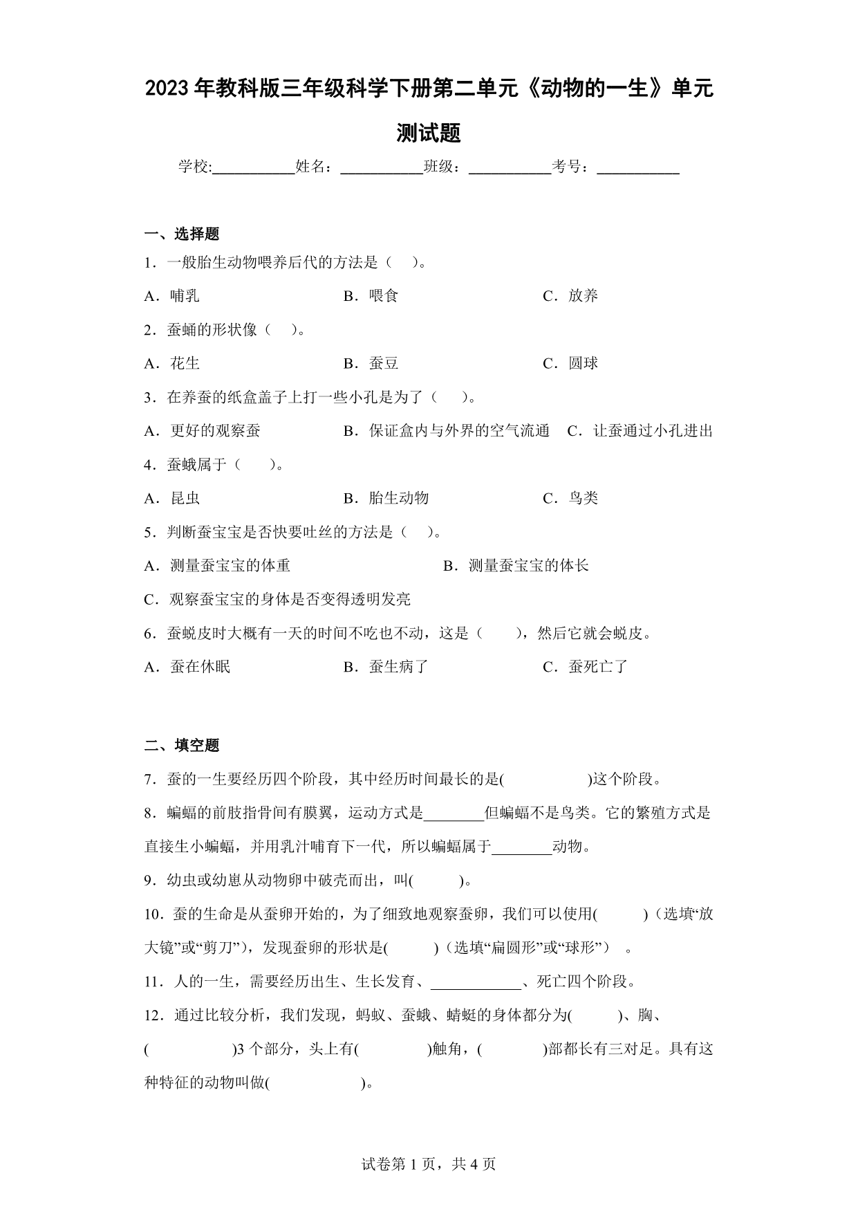 试卷预览图