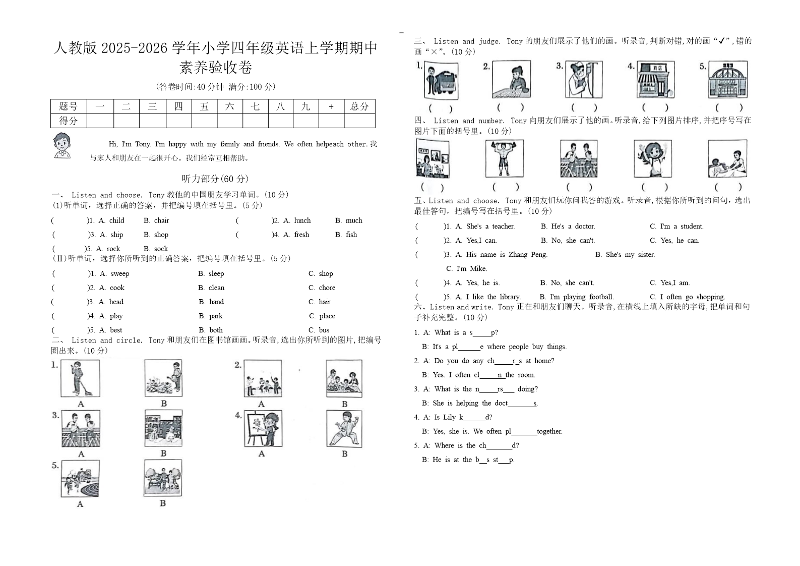 试卷预览图