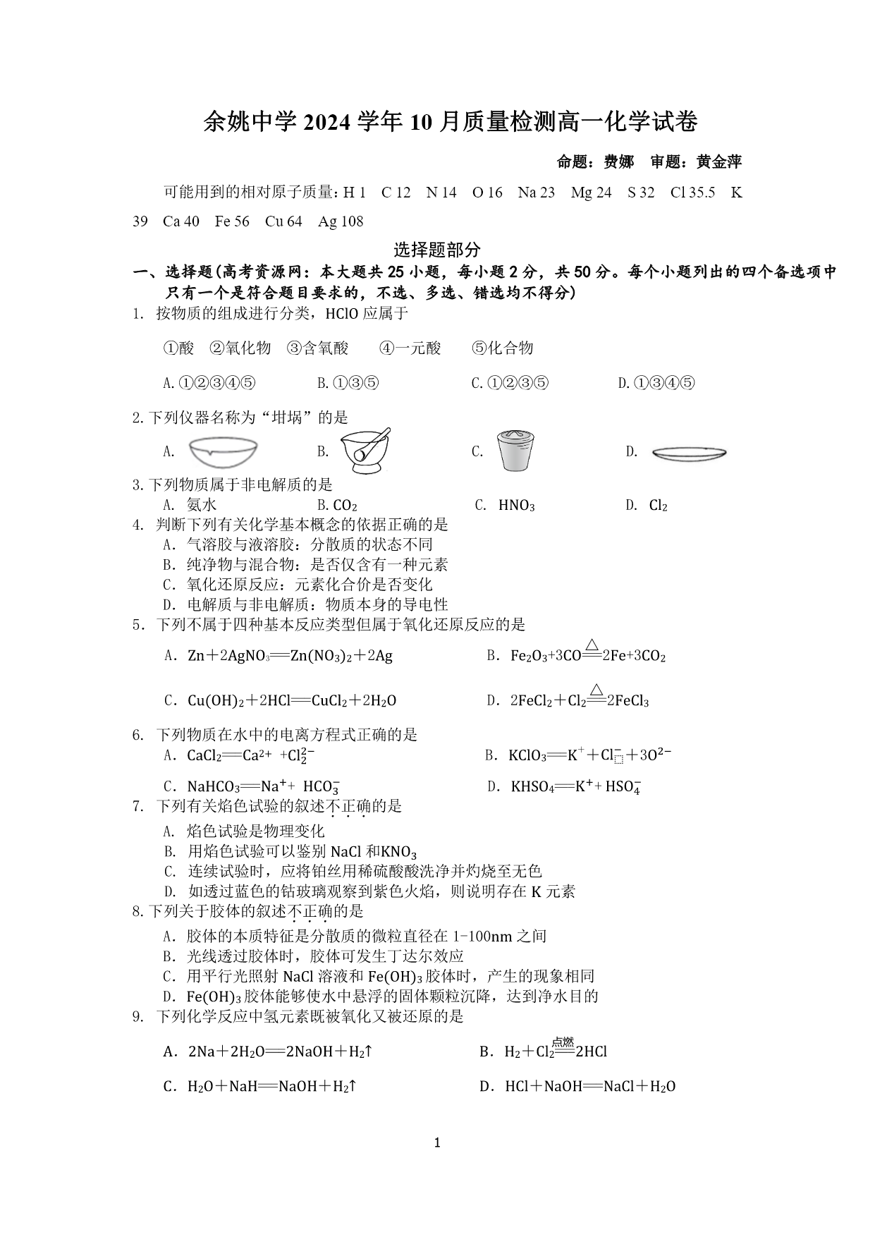 试卷预览图
