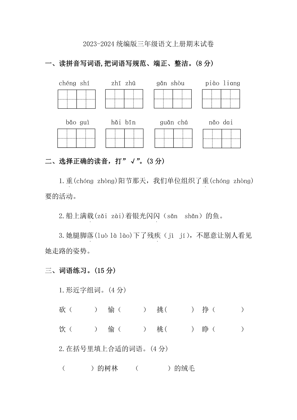 试卷预览图