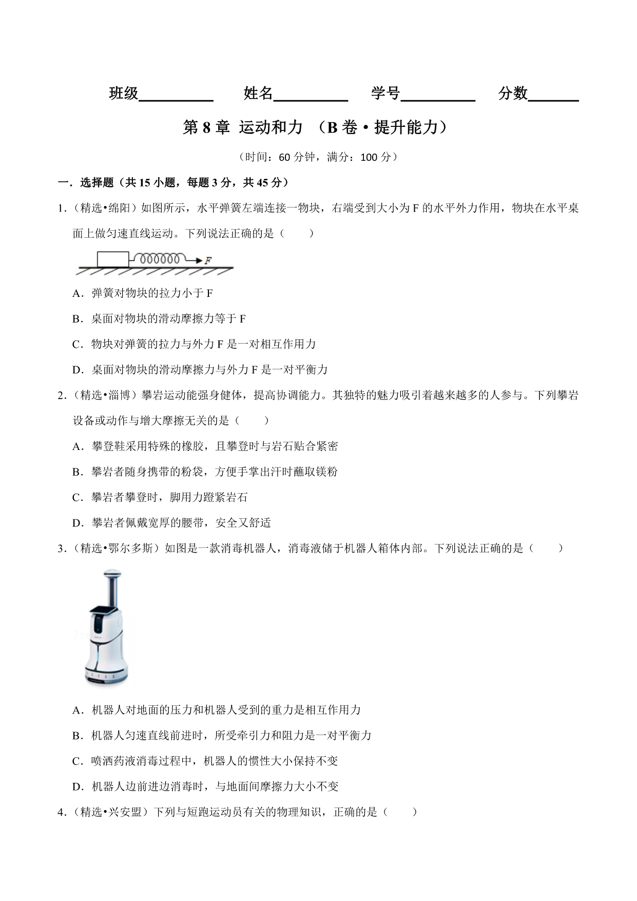 试卷预览图