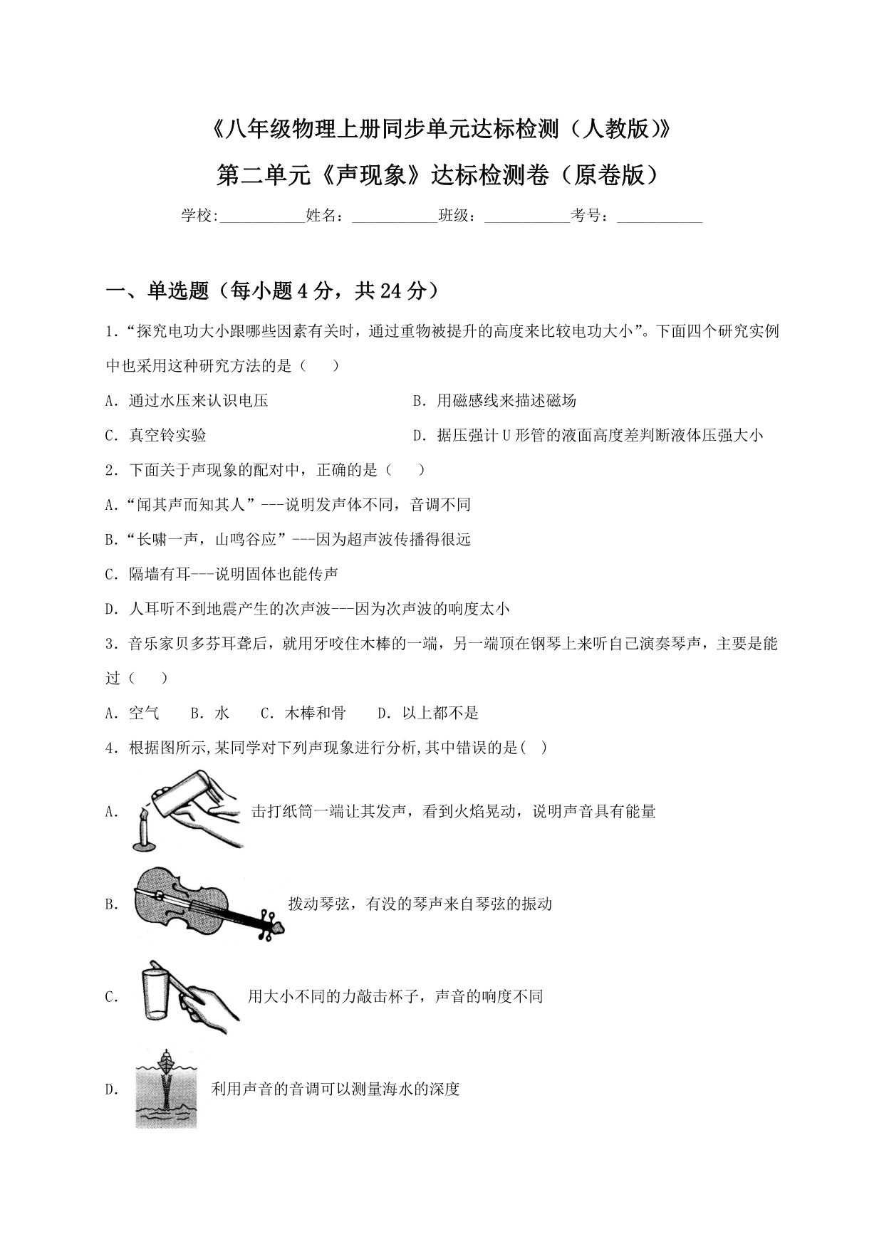 试卷预览图