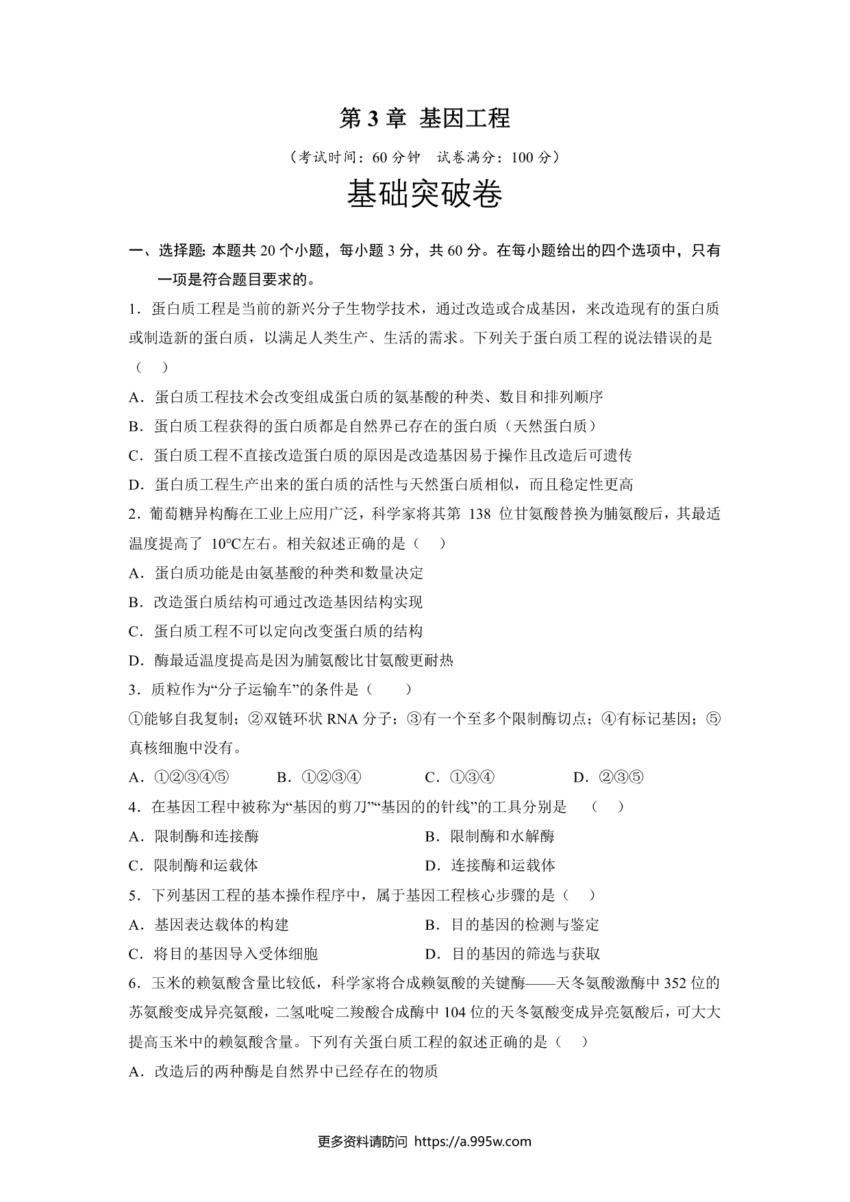 试卷预览图