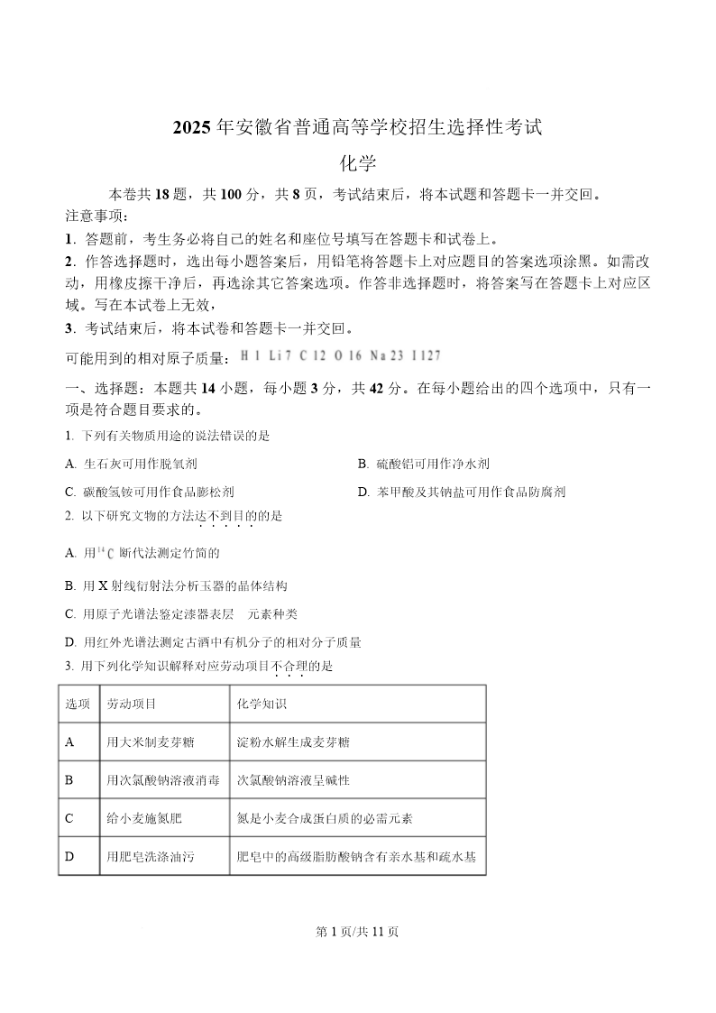 试卷预览图
